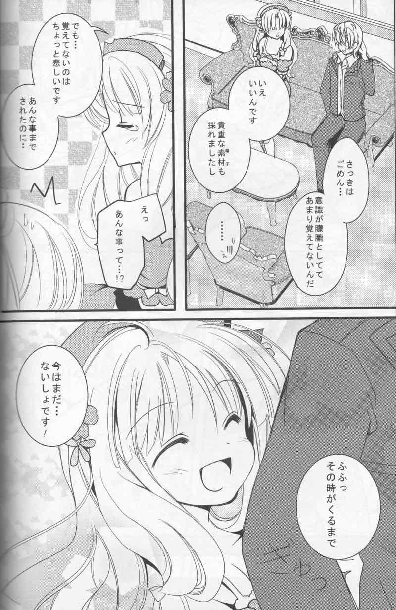 flowergirl 13ページ