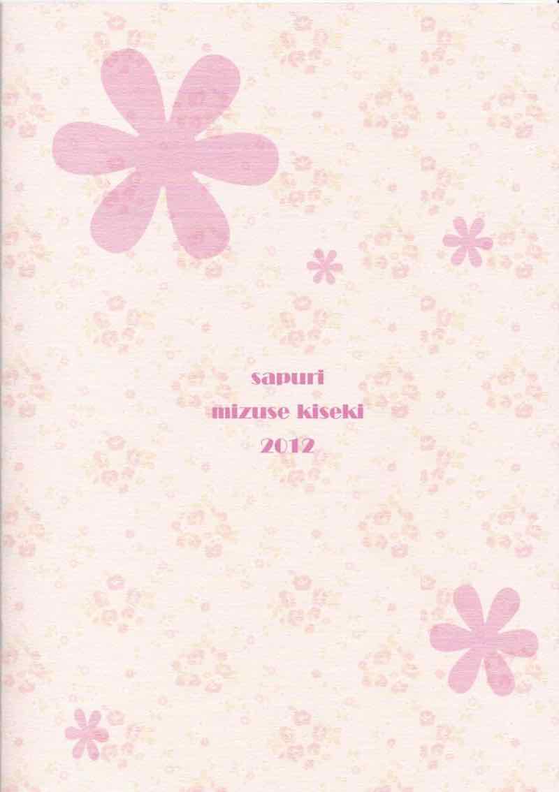 flowergirl 14ページ