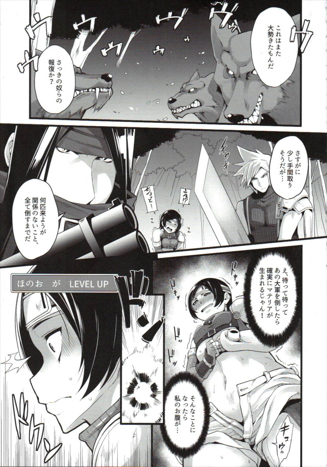 MATERIA FARMER 20ページ