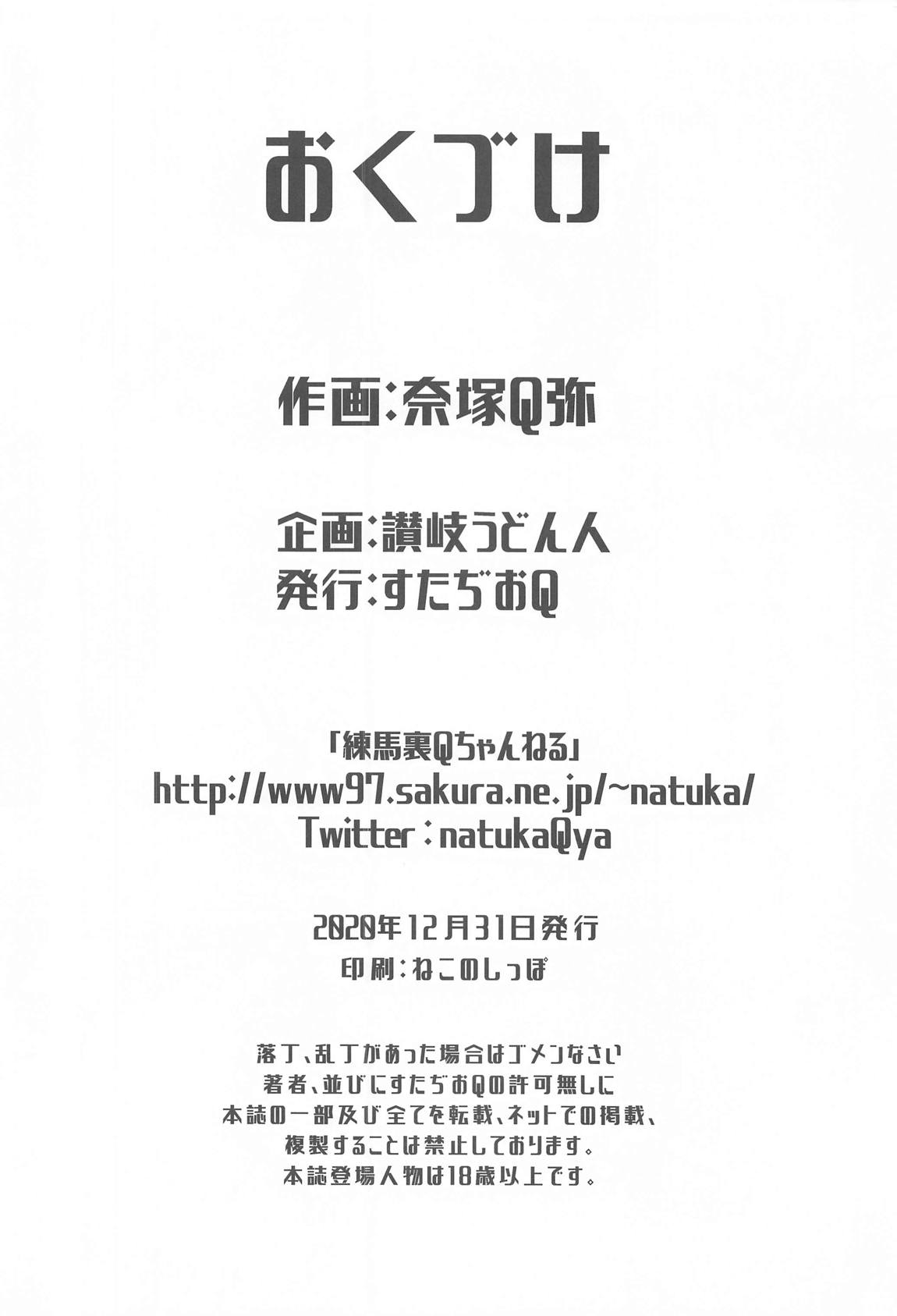 めぐみんの日課 17ページ