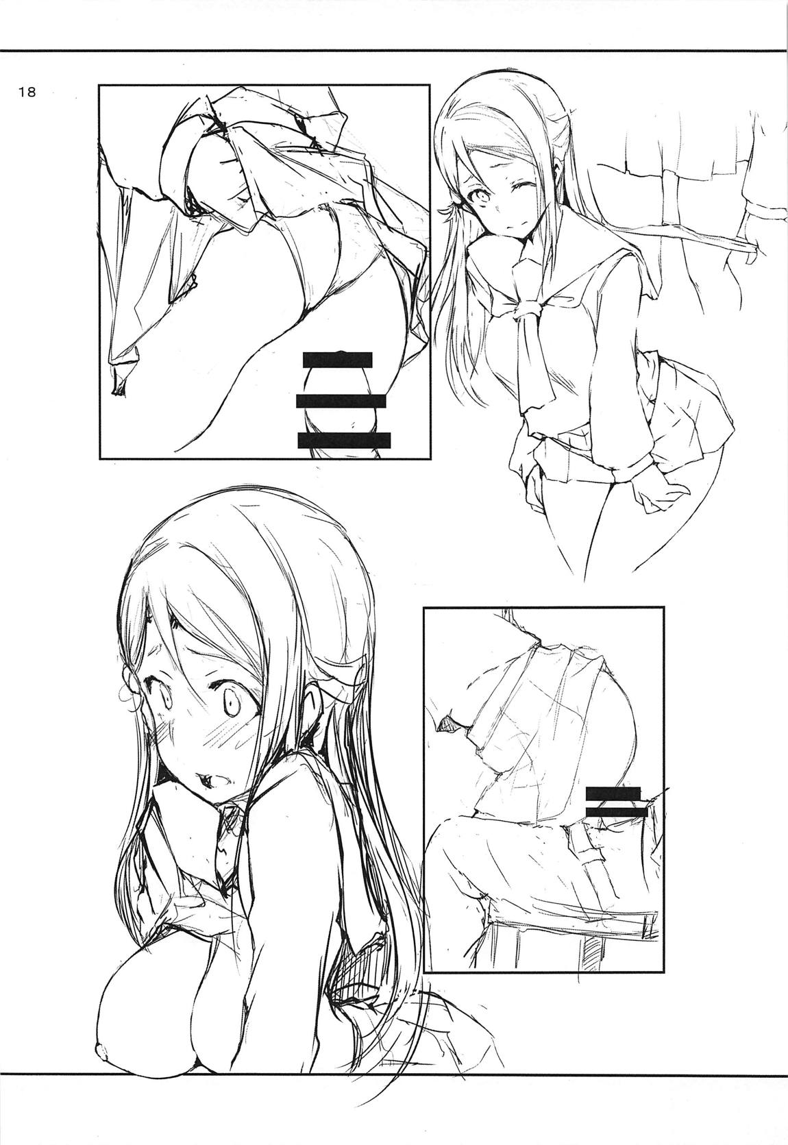 梨子は、何処でも断りきれない！ 19ページ
