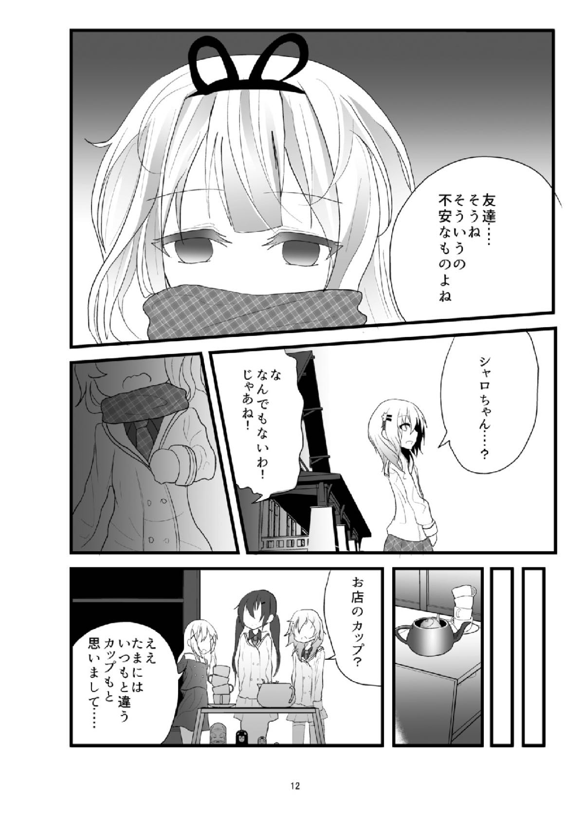 Which Dreamed It 13ページ
