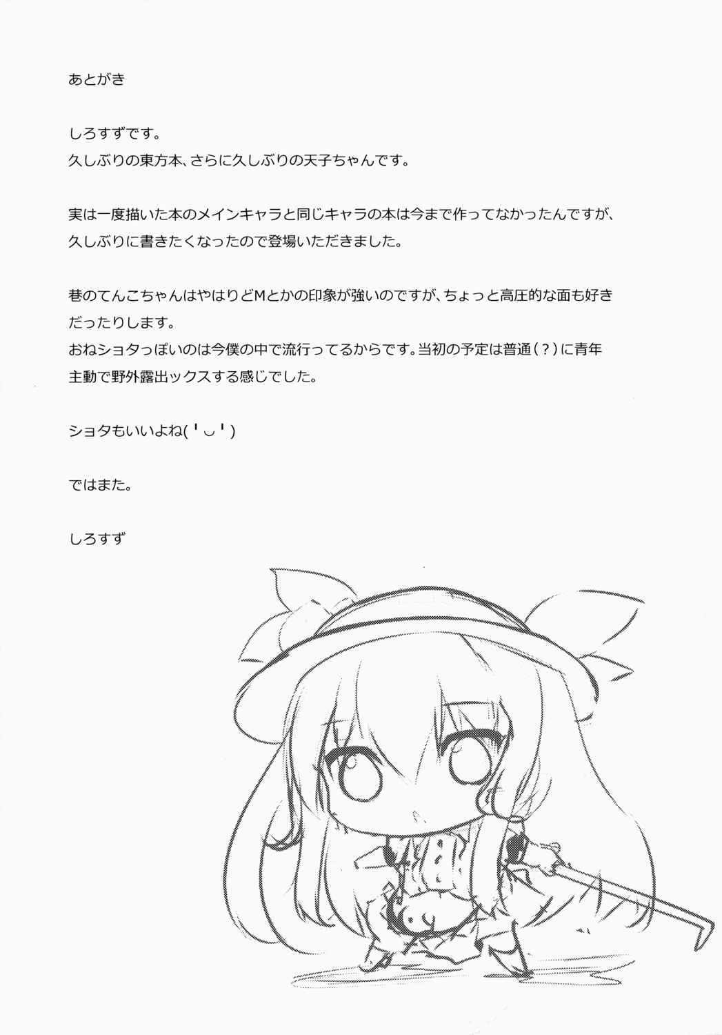 ココデシテミル 20ページ