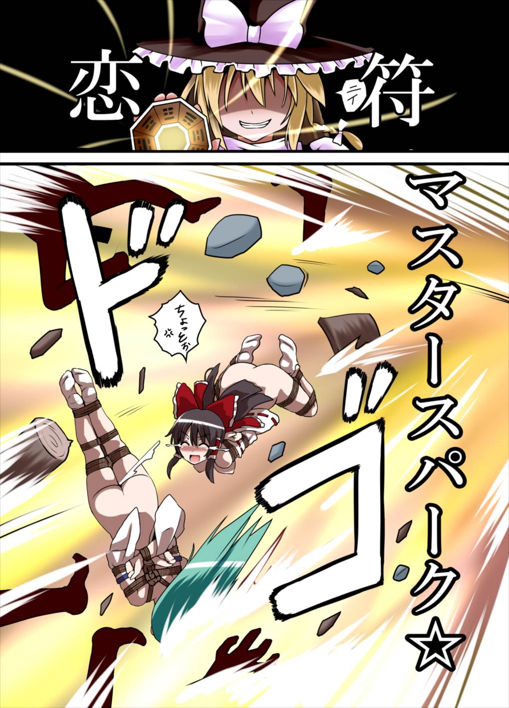 不健全むちま縛り弐ノ巻 35ページ