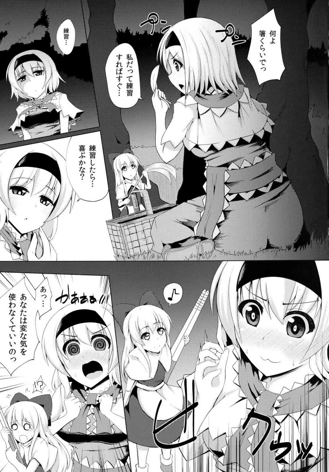 煩尻 4ページ