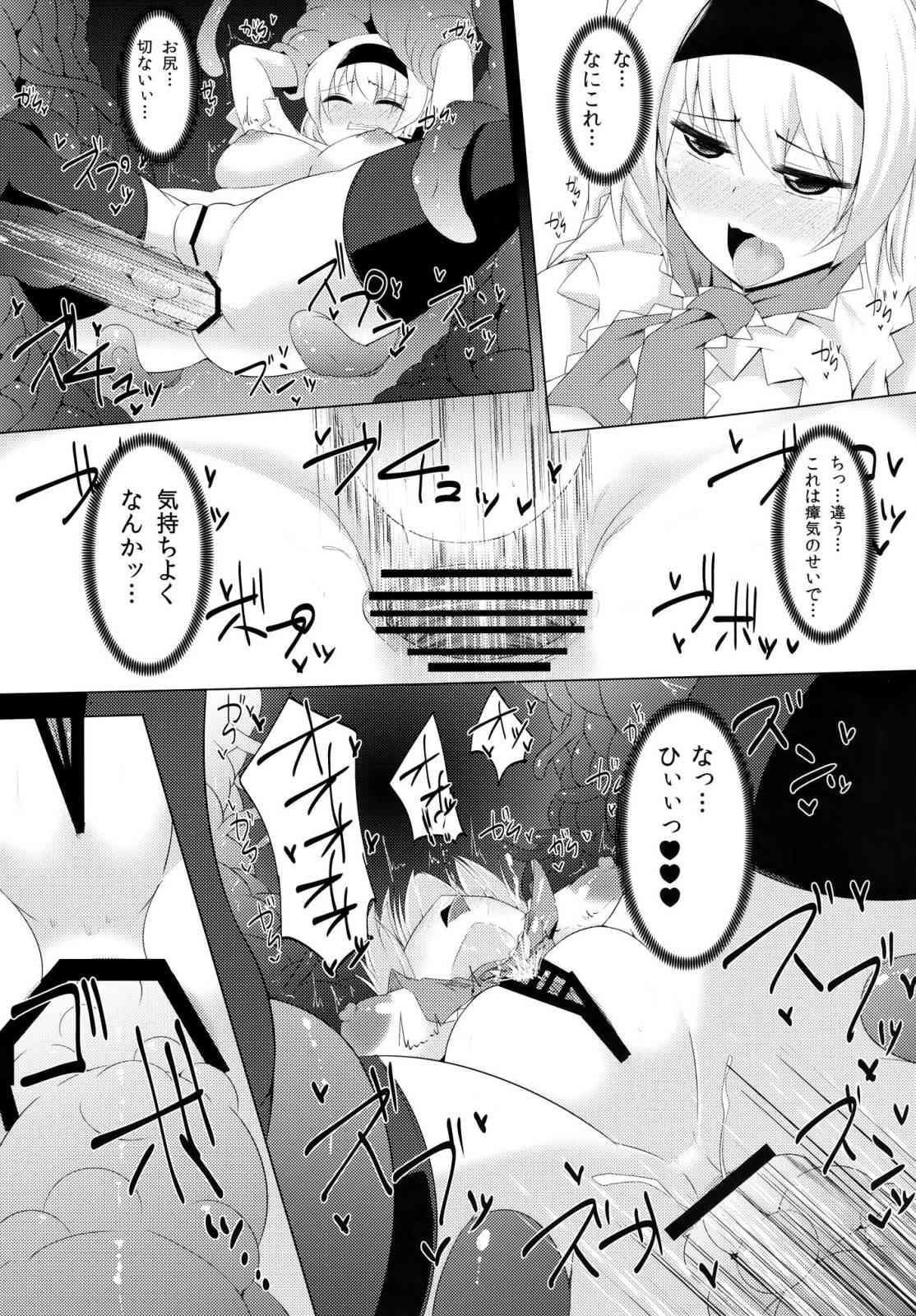 煩尻 18ページ