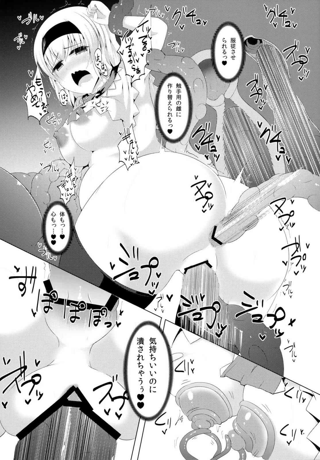 煩尻 23ページ