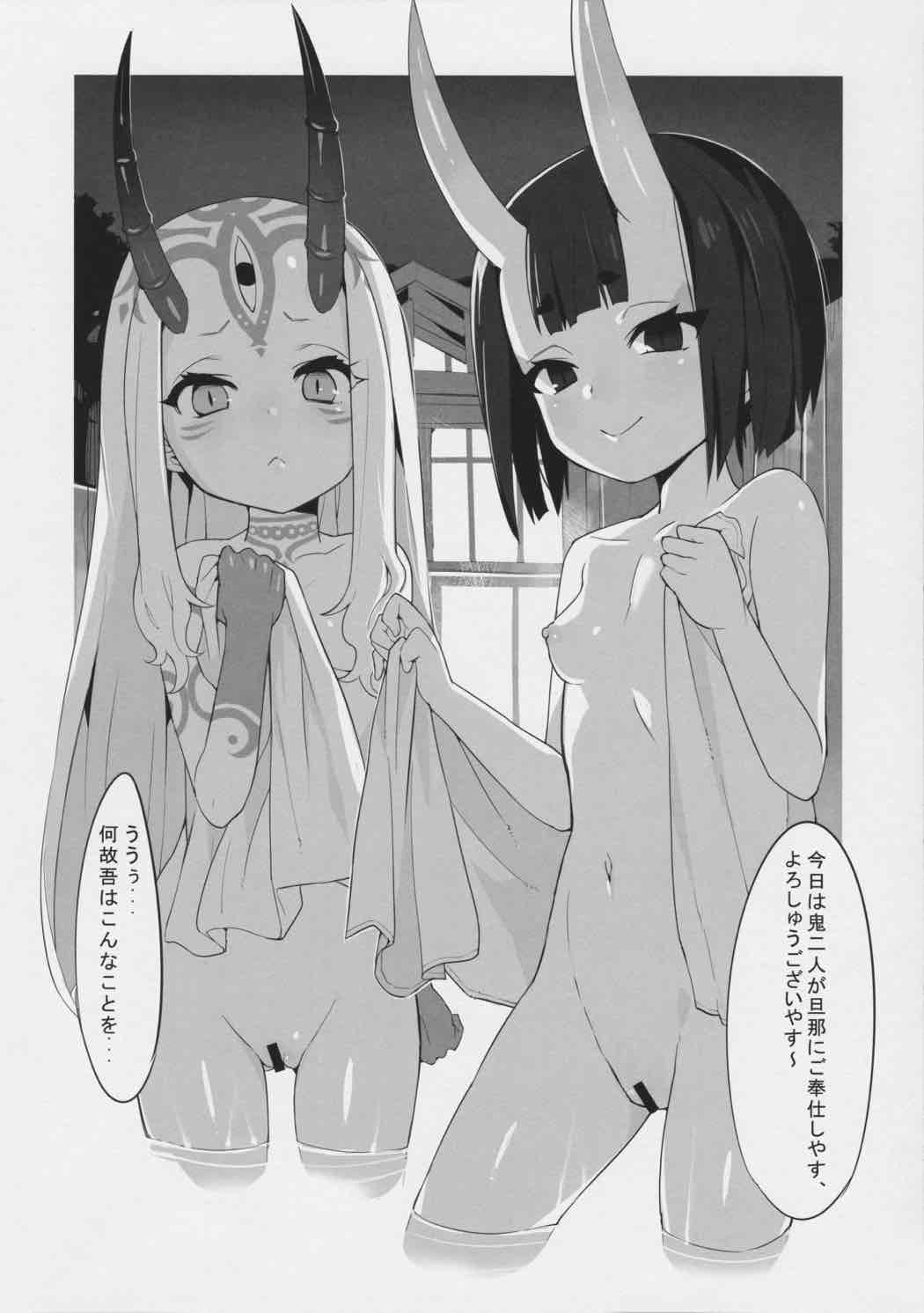 幼女英霊が多すぎの件について２ 7ページ