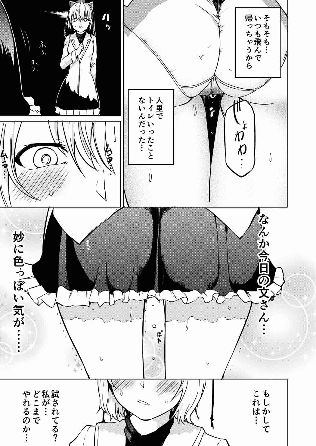 トイレにいきたい！あやさんですが 11ページ