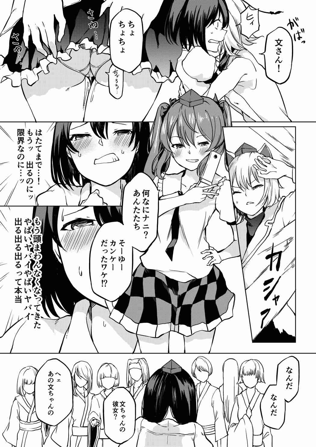 トイレにいきたい！あやさんですが 13ページ