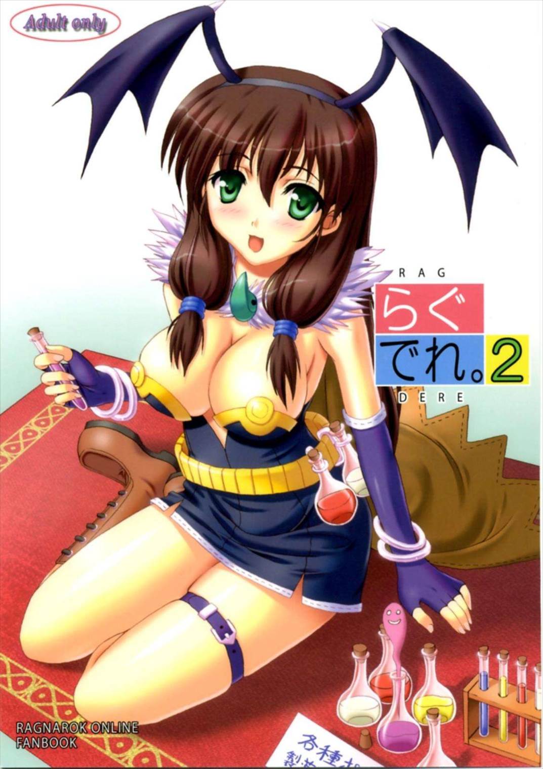 らぐでれ。2 1ページ
