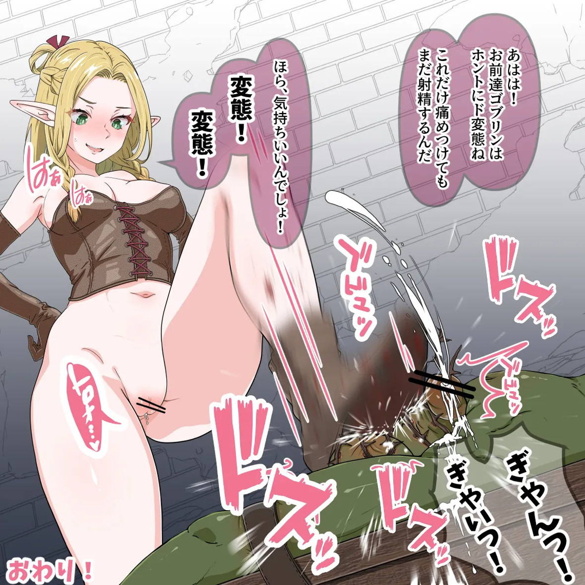 マルシルの拷問 5ページ