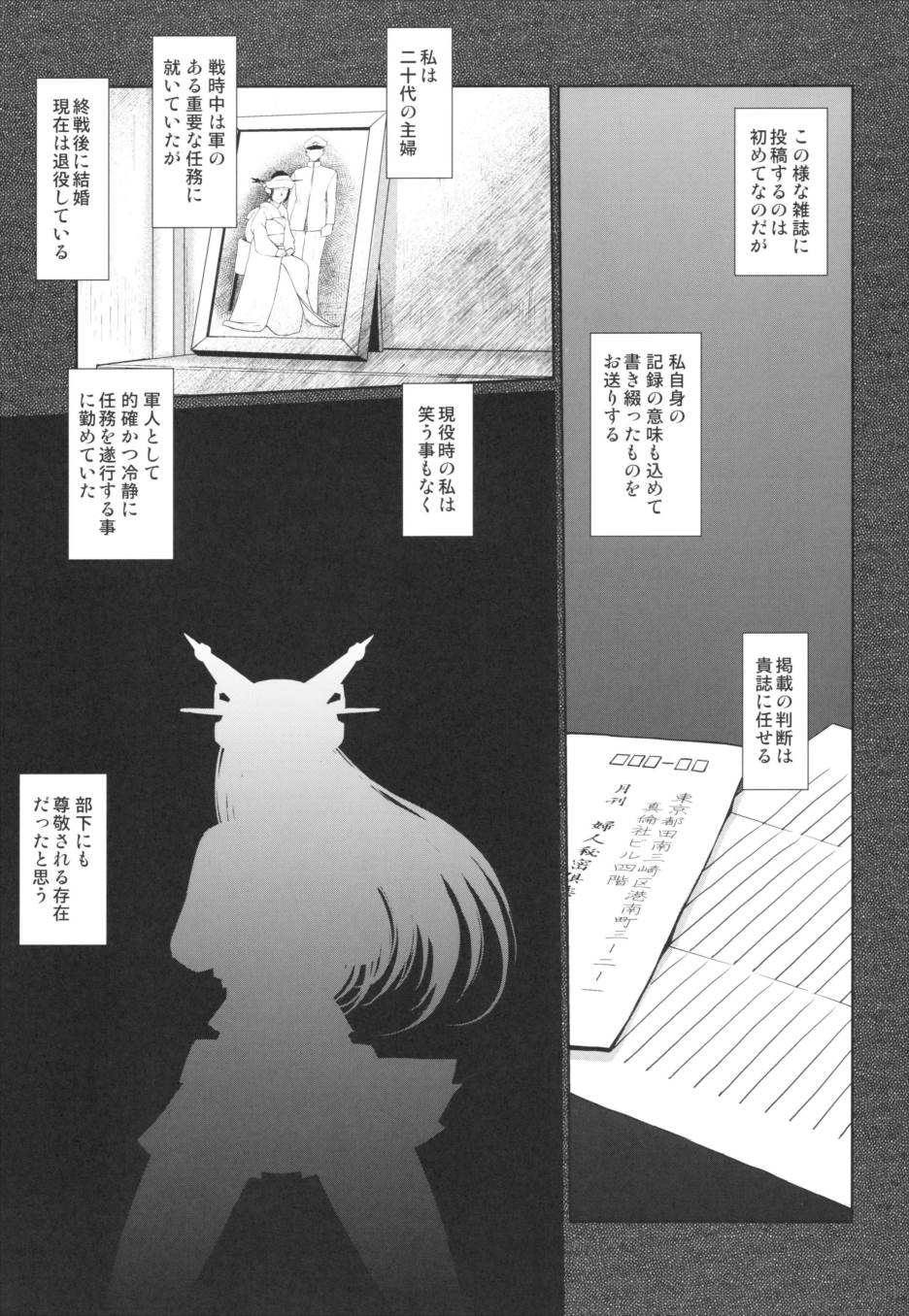 戦後の長門は欲求不満みたいです 2ページ