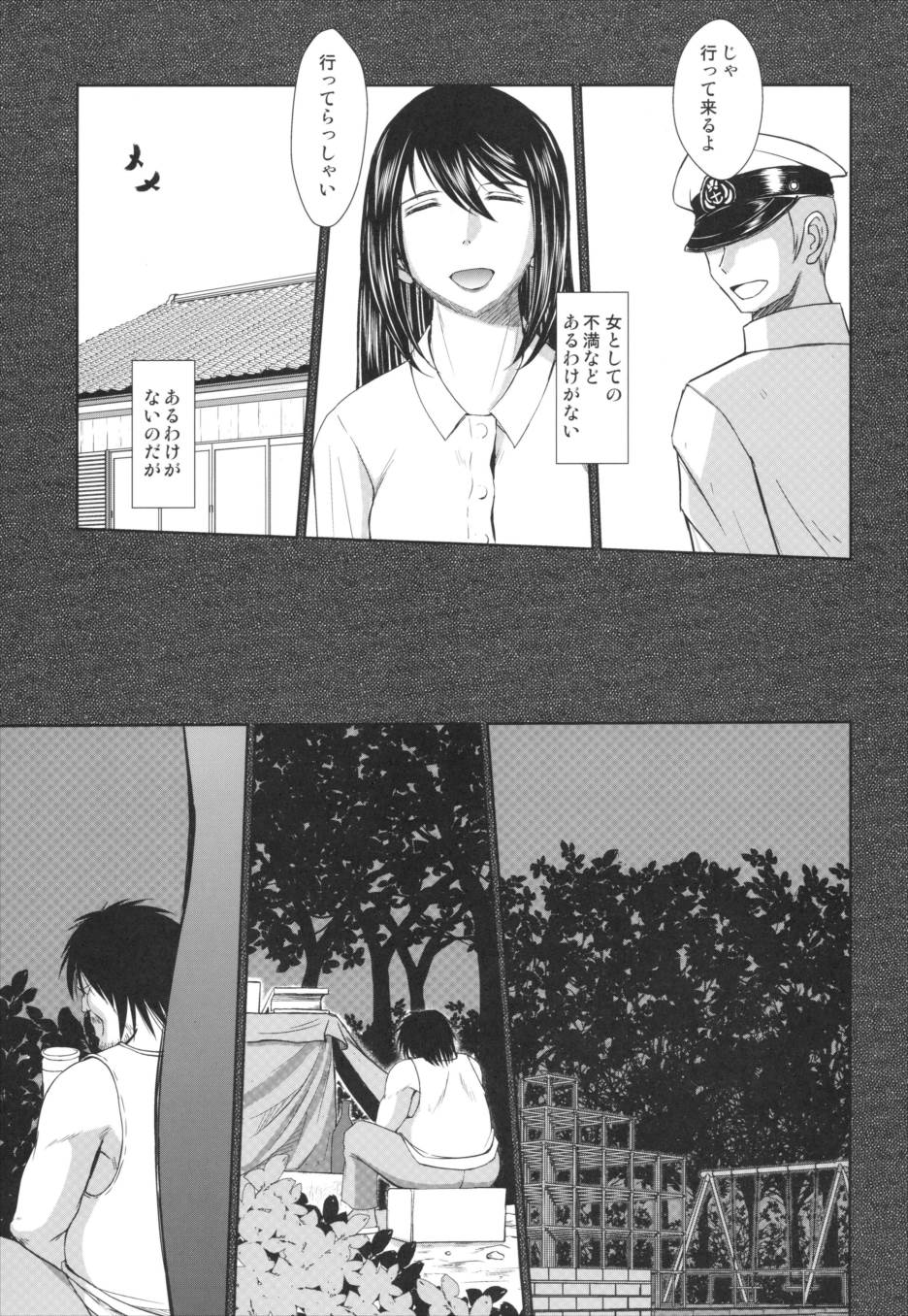 戦後の長門は欲求不満みたいです 4ページ