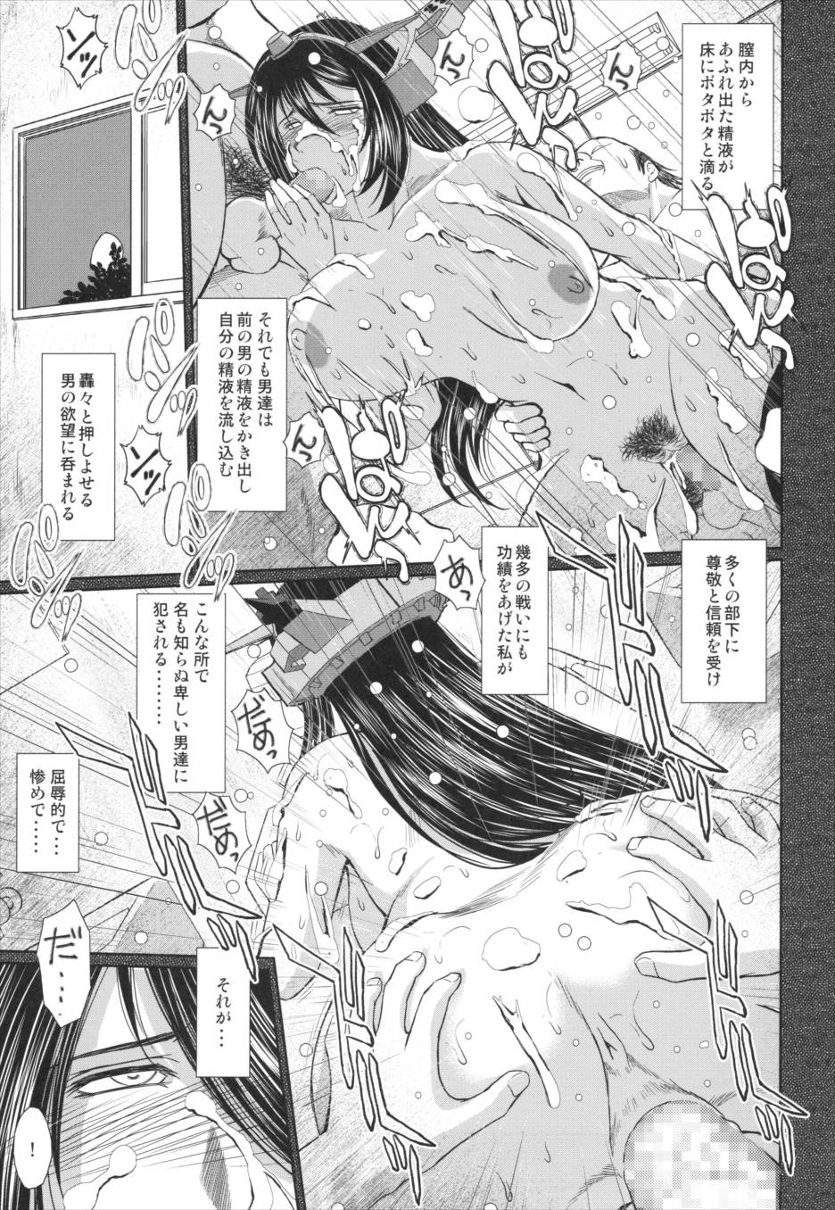 戦後の長門は欲求不満みたいです 20ページ