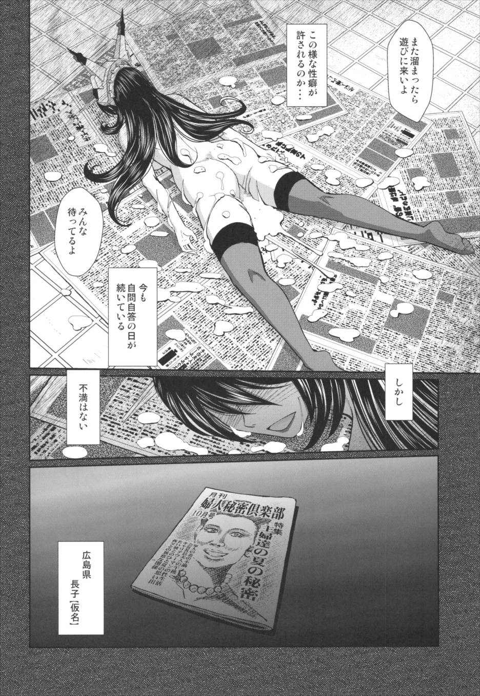 戦後の長門は欲求不満みたいです 23ページ