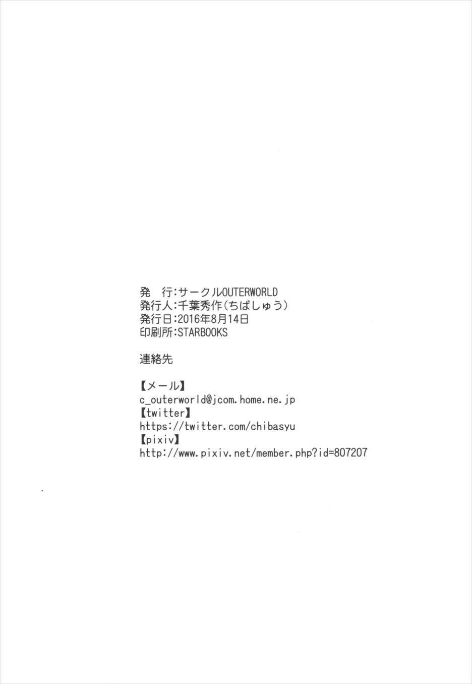 戦後の長門は欲求不満みたいです 25ページ