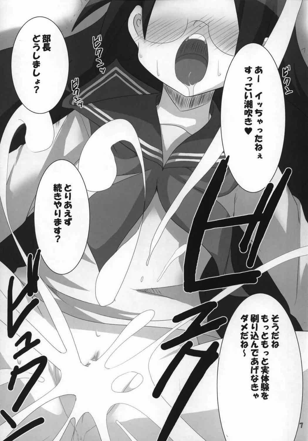 ひよりんのアニ研日記 6ページ