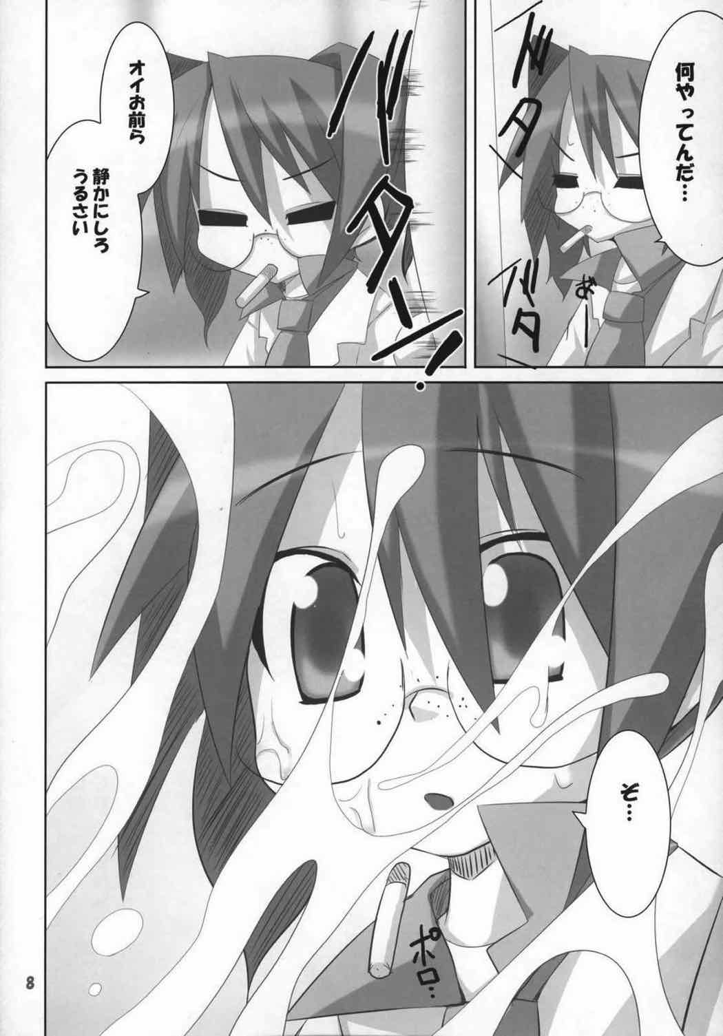 ひよりんのアニ研日記 7ページ