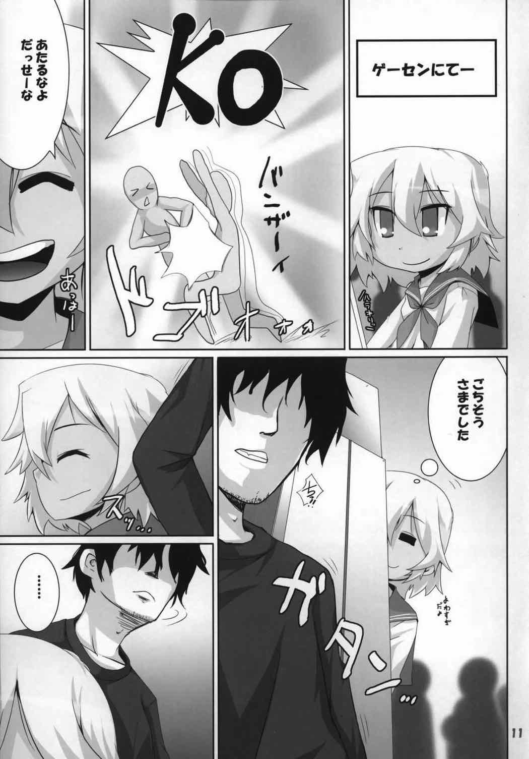 ひよりんのアニ研日記 10ページ