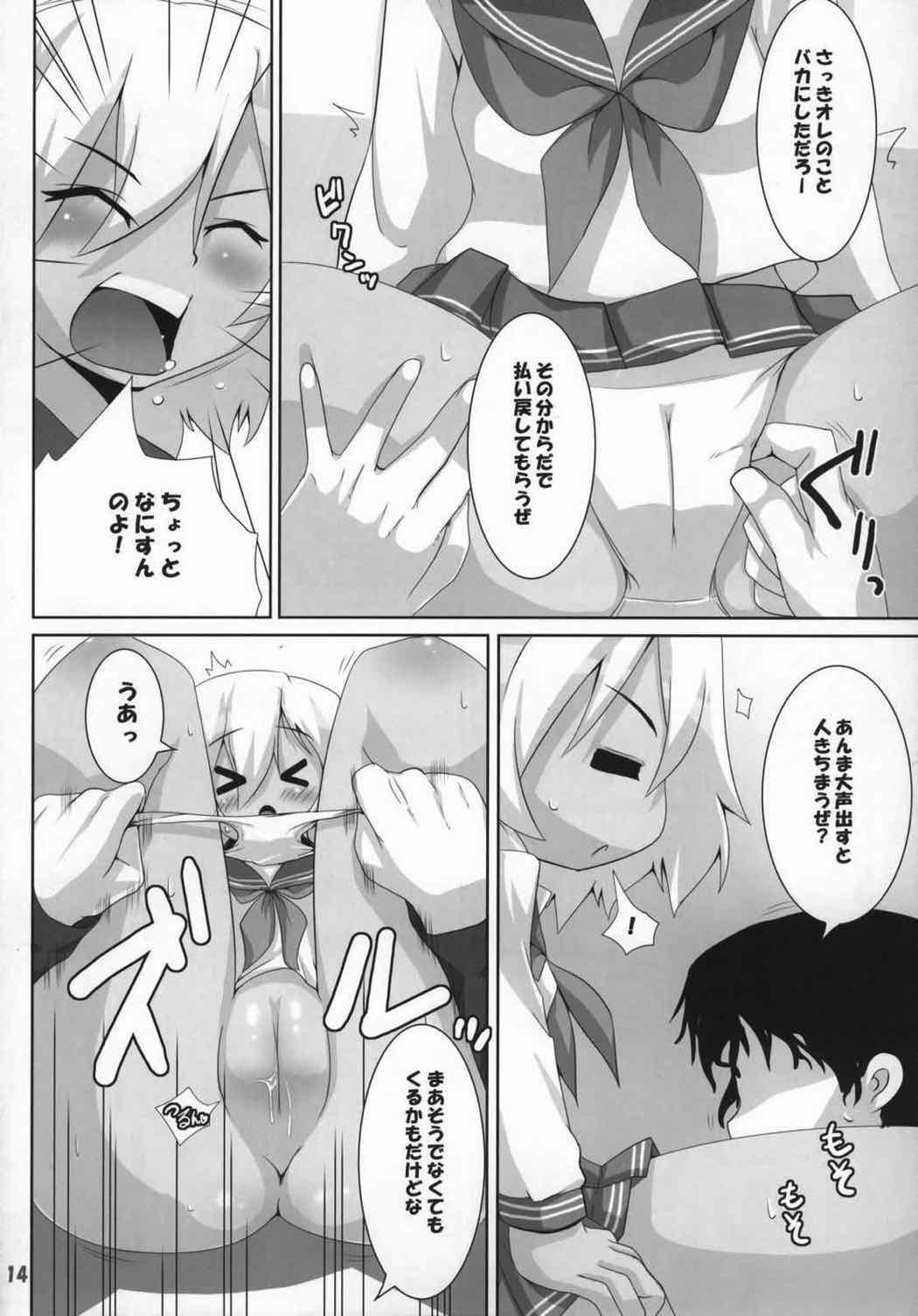 ひよりんのアニ研日記 13ページ