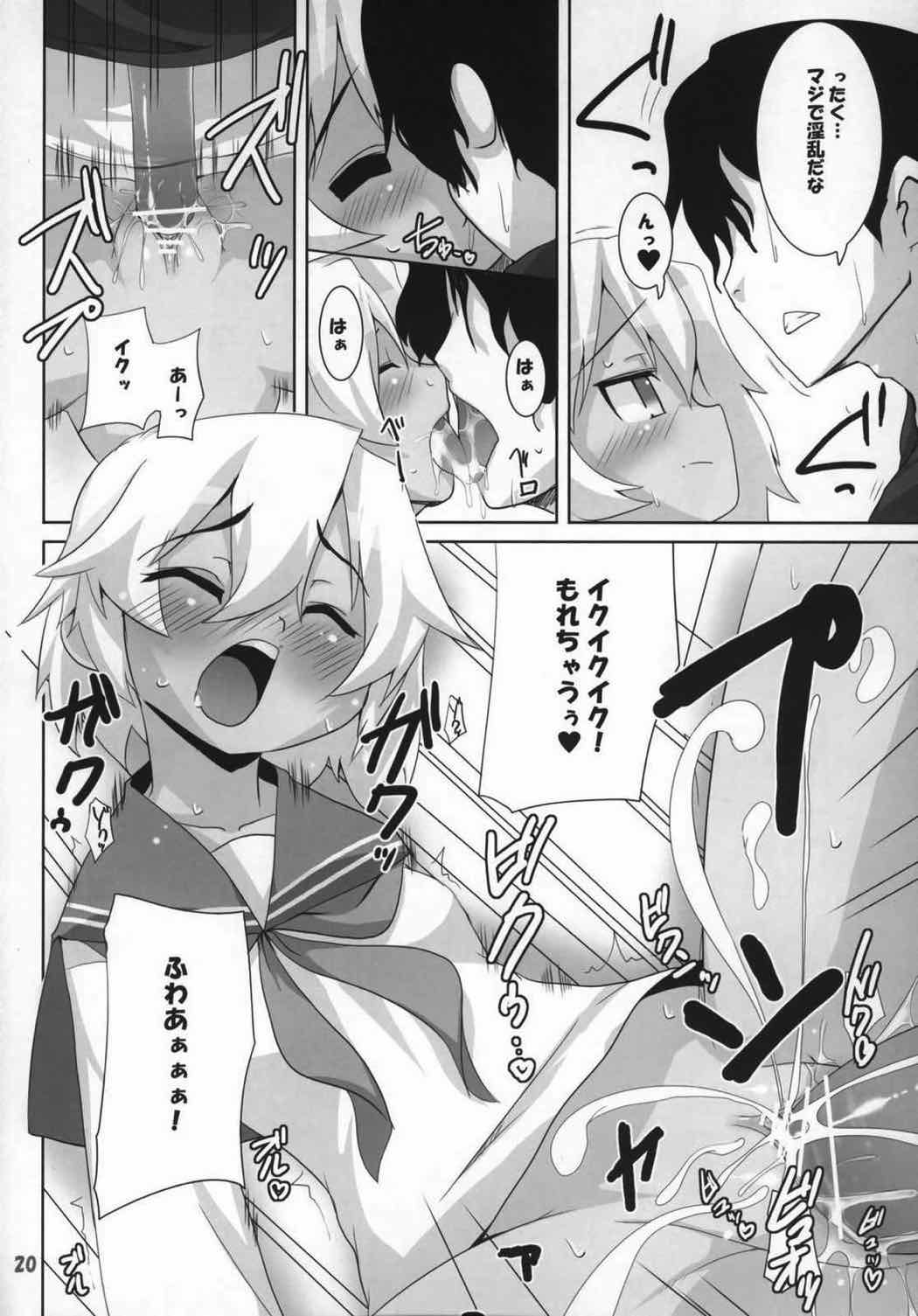 ひよりんのアニ研日記 19ページ