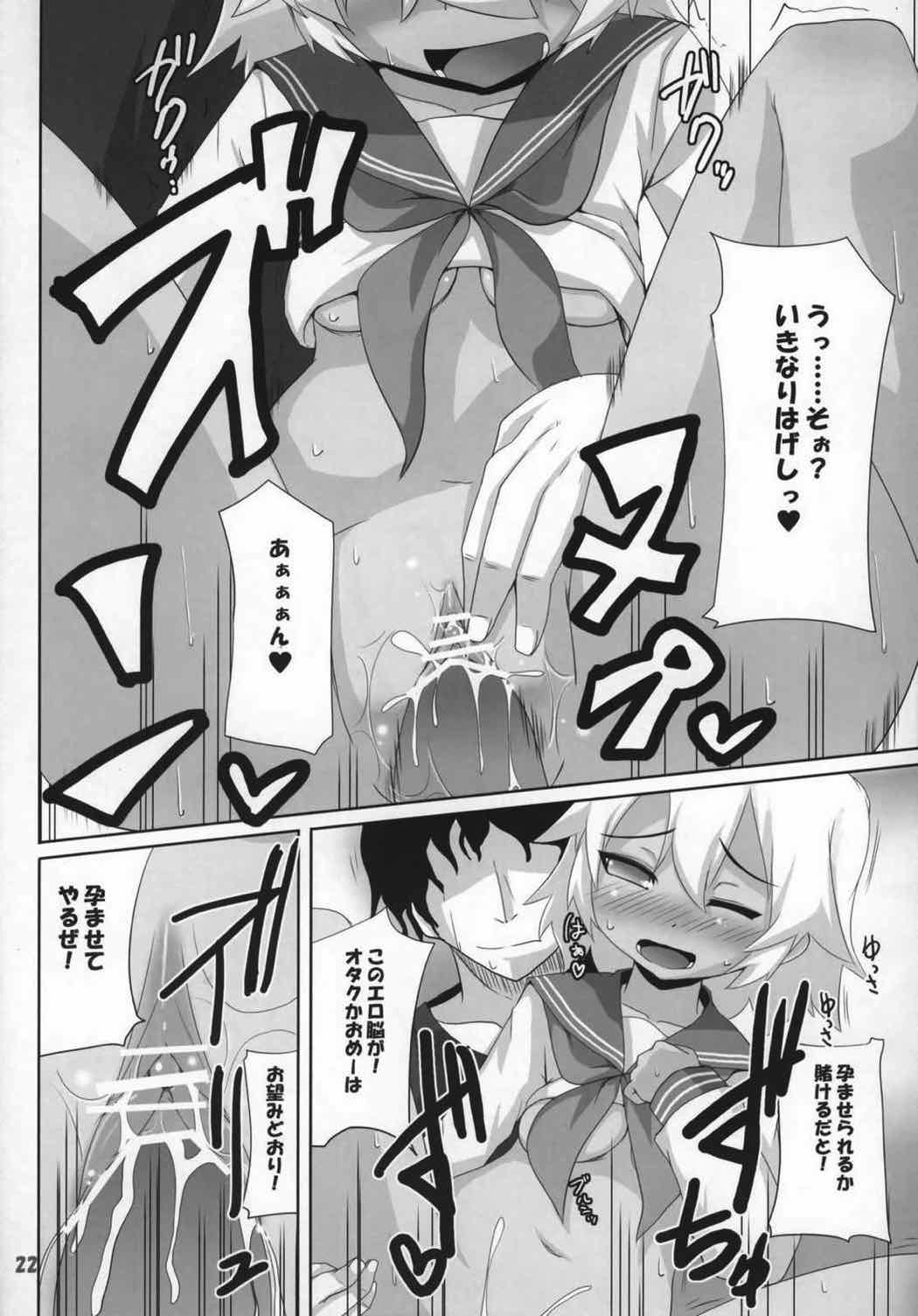 ひよりんのアニ研日記 21ページ