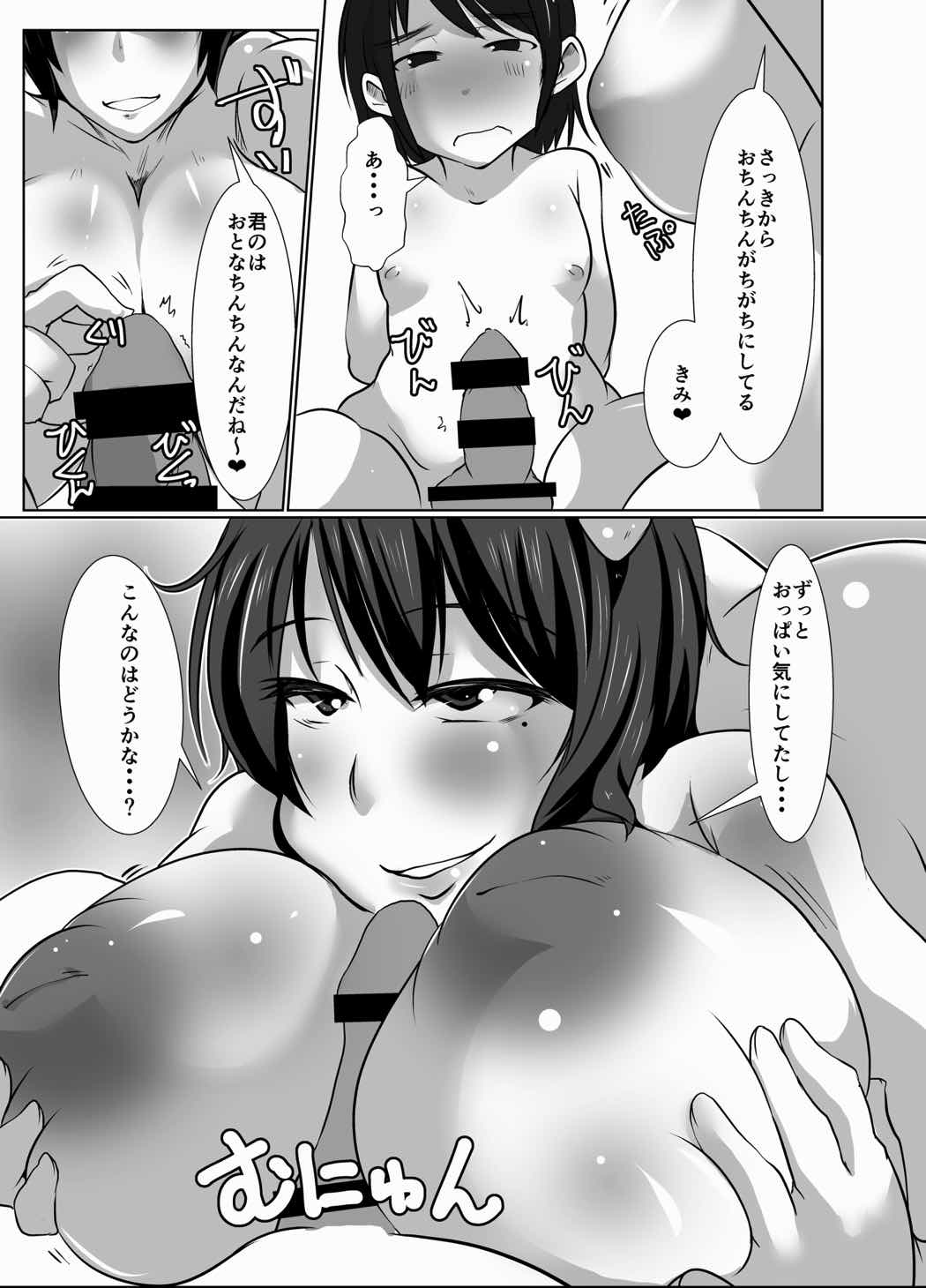 幻想郷のおばさんち 見知らぬおばさん、さとり 9ページ