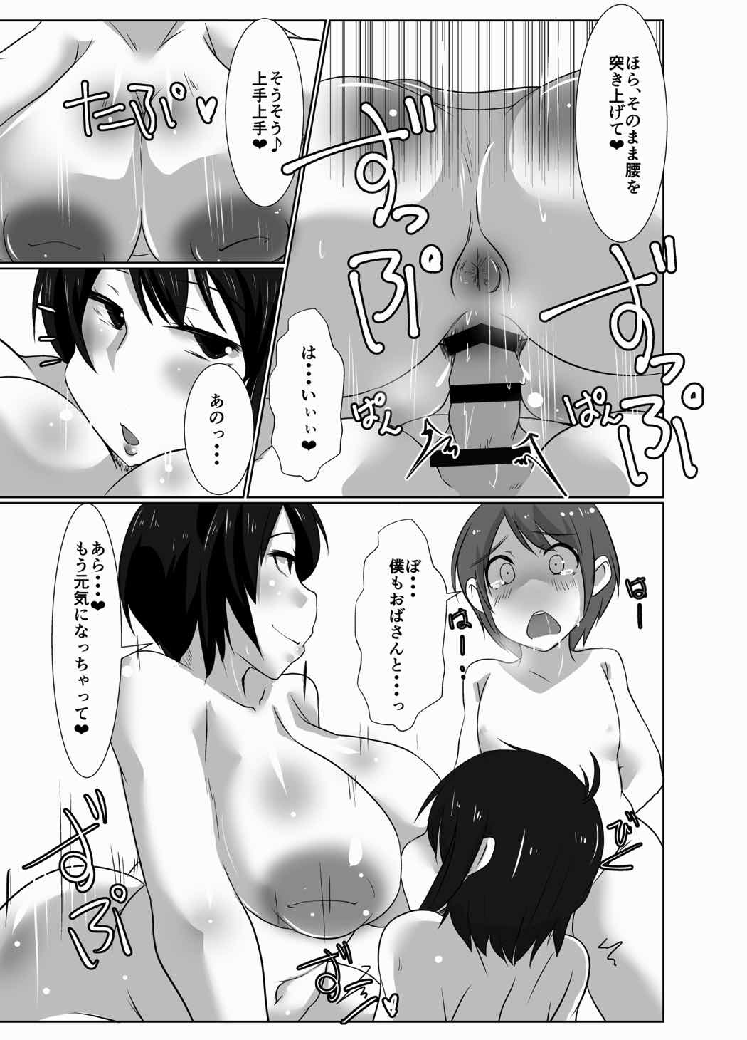 幻想郷のおばさんち 見知らぬおばさん、さとり 13ページ