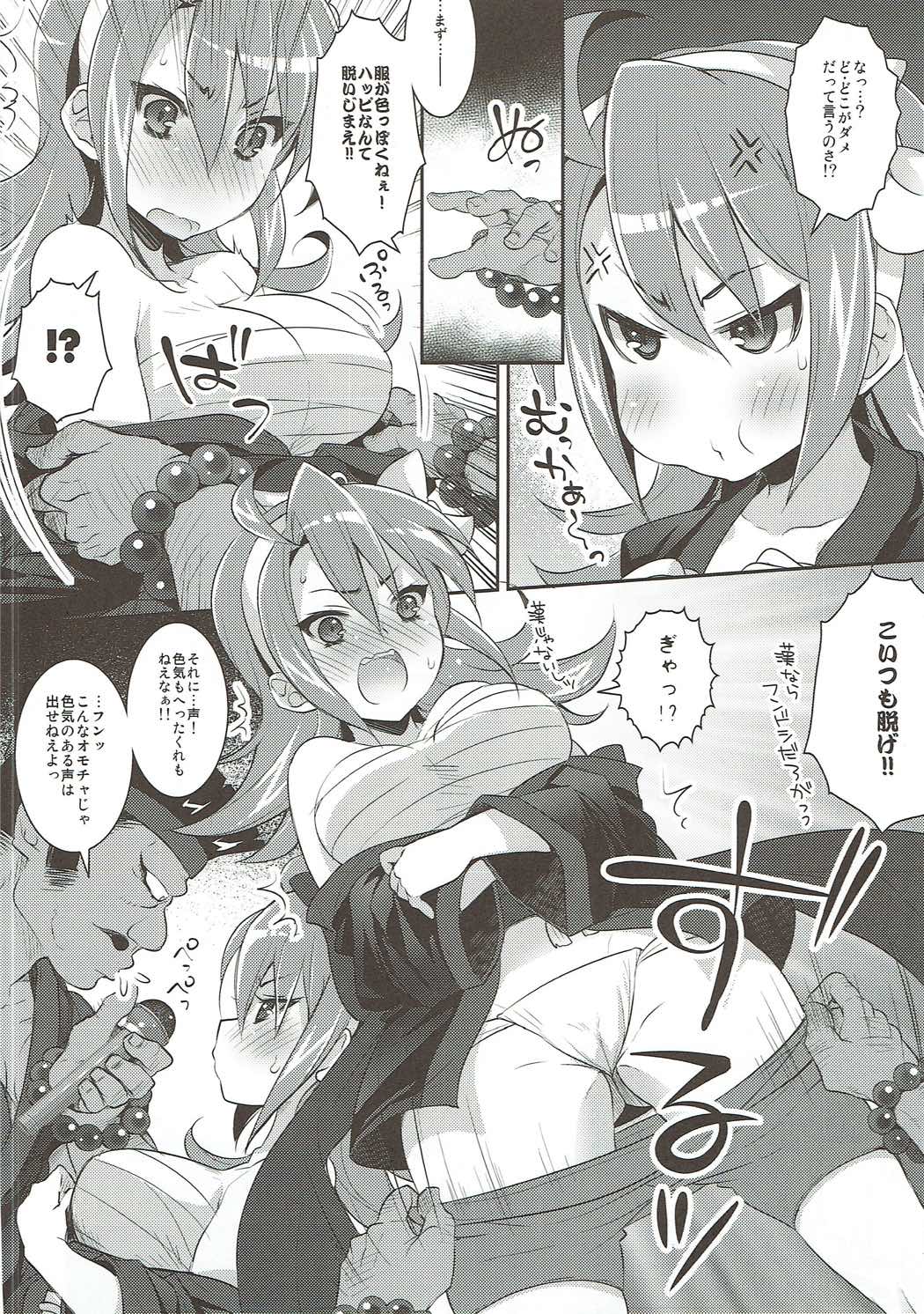 ギオンノヨル二 前夜祭 3ページ