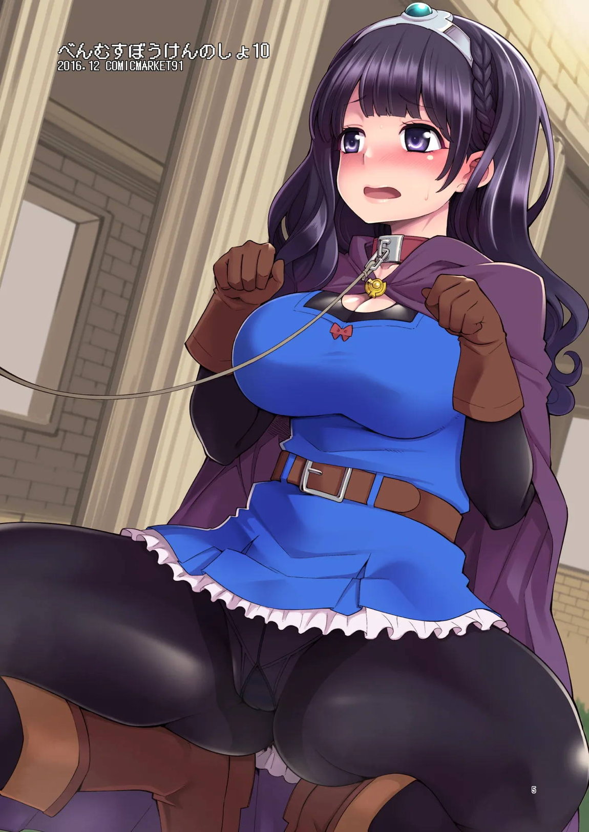 べんむす総集編vol3 5ページ