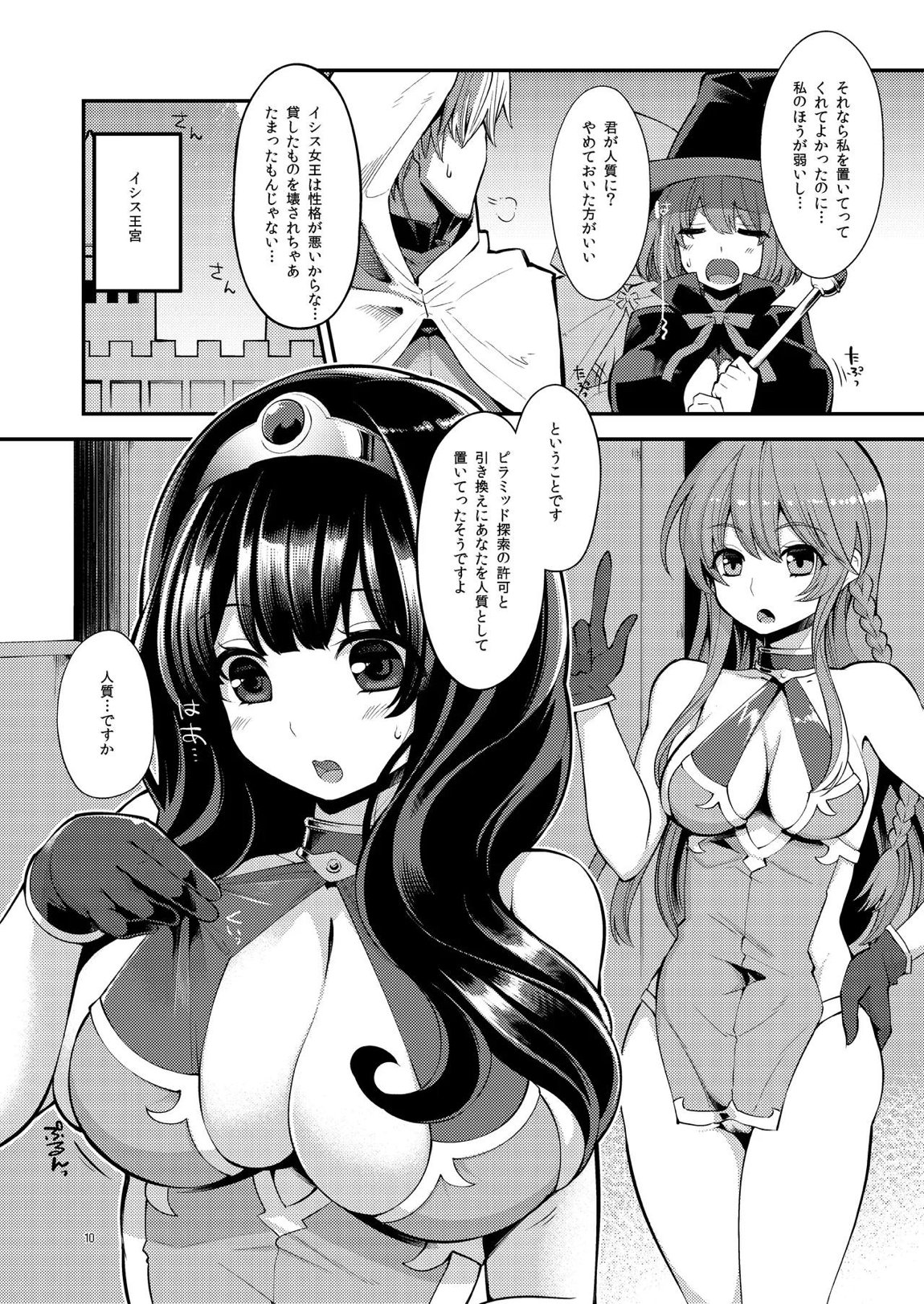 べんむす総集編vol3 10ページ