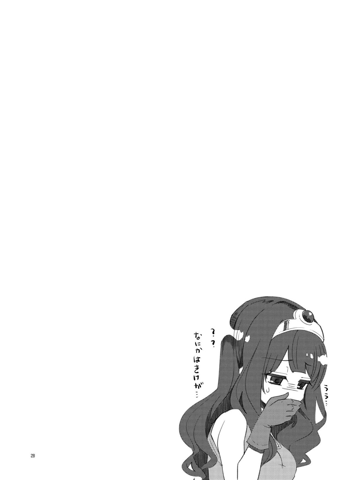 べんむす総集編vol3 28ページ