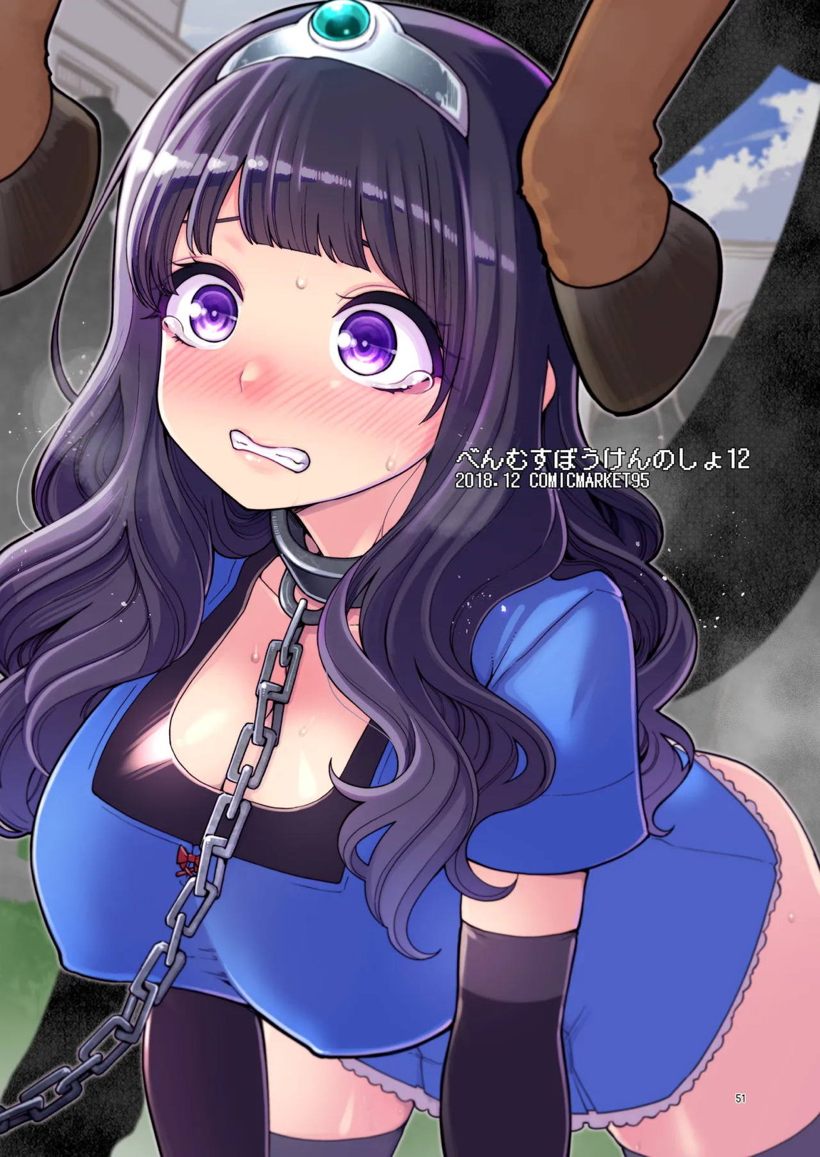 べんむす総集編vol3 51ページ