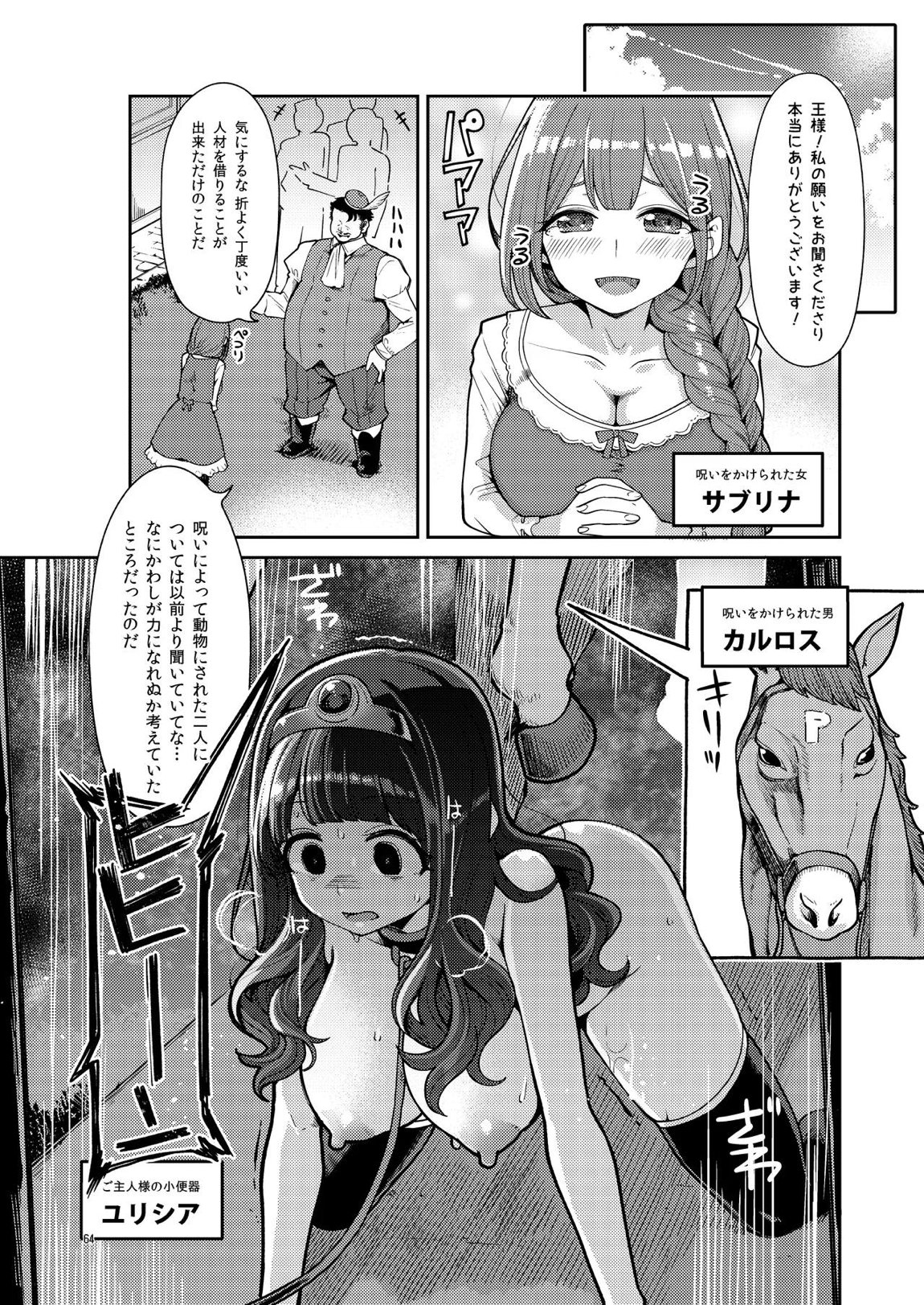 べんむす総集編vol3 64ページ