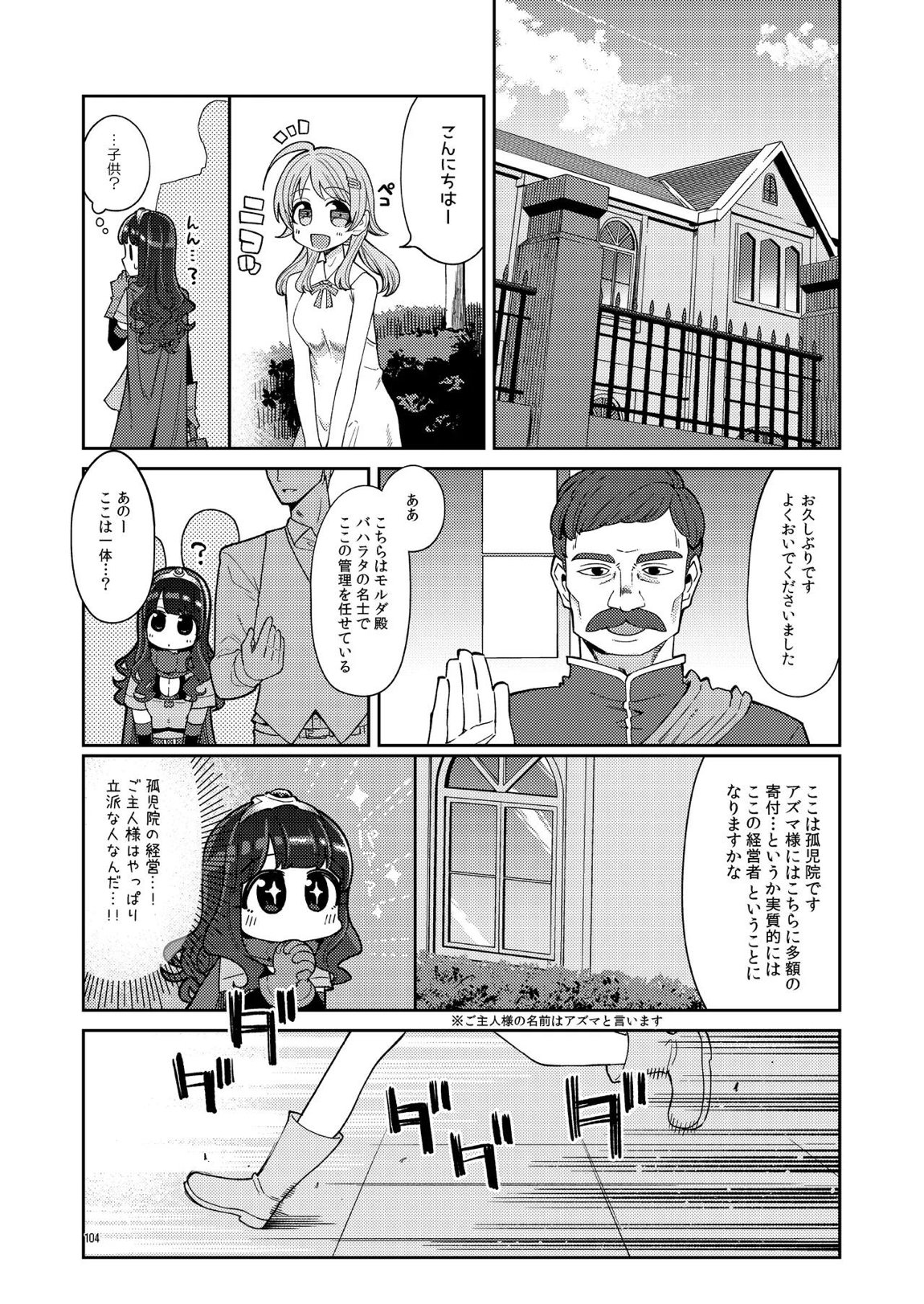 べんむす総集編vol3 104ページ