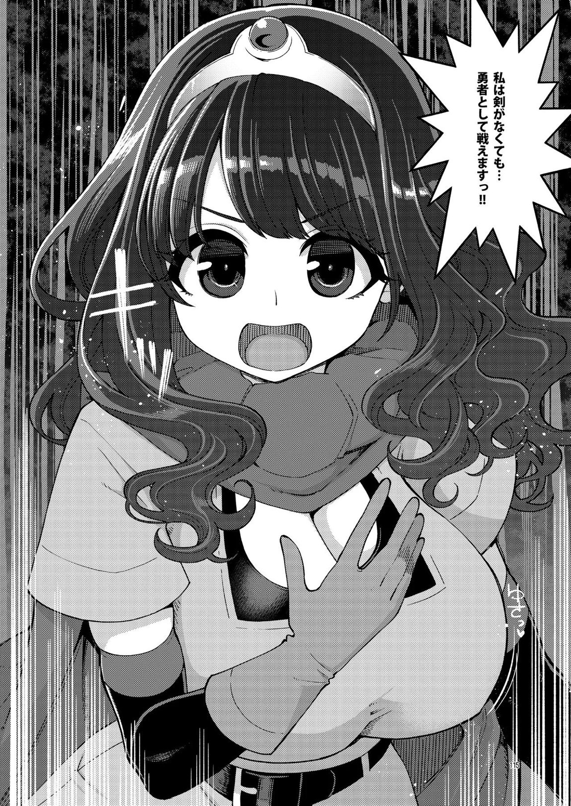 べんむす総集編vol3 115ページ