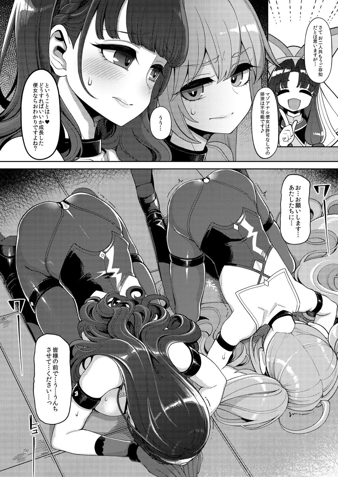 べんむす総集編vol3 150ページ