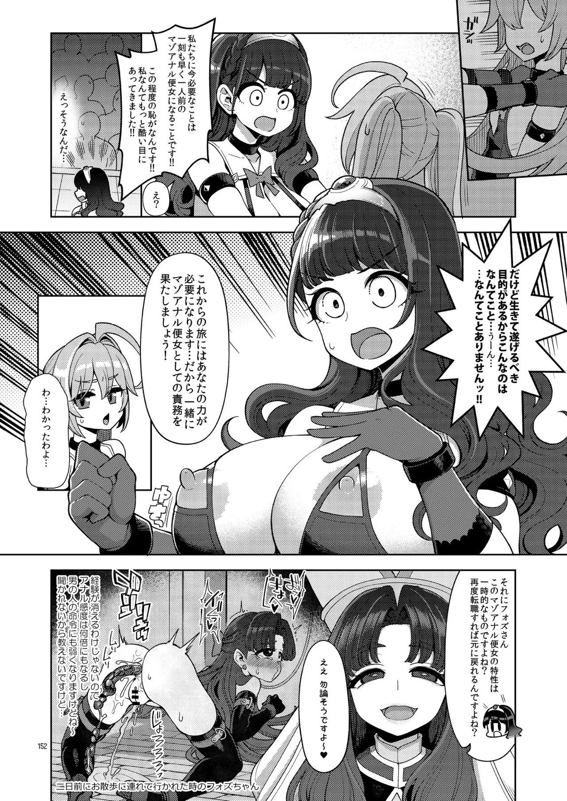 べんむす総集編vol3 152ページ