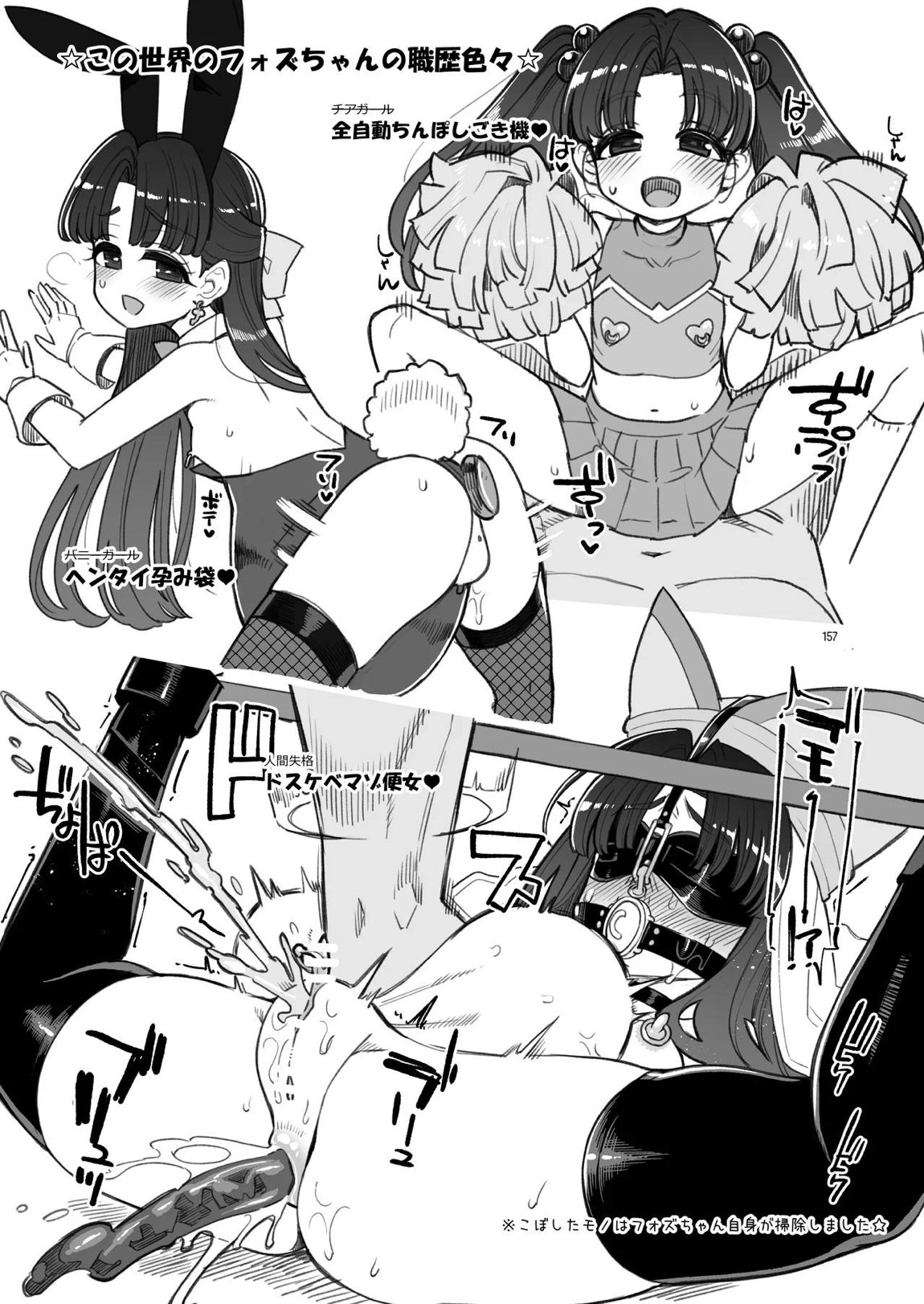 べんむす総集編vol3 157ページ