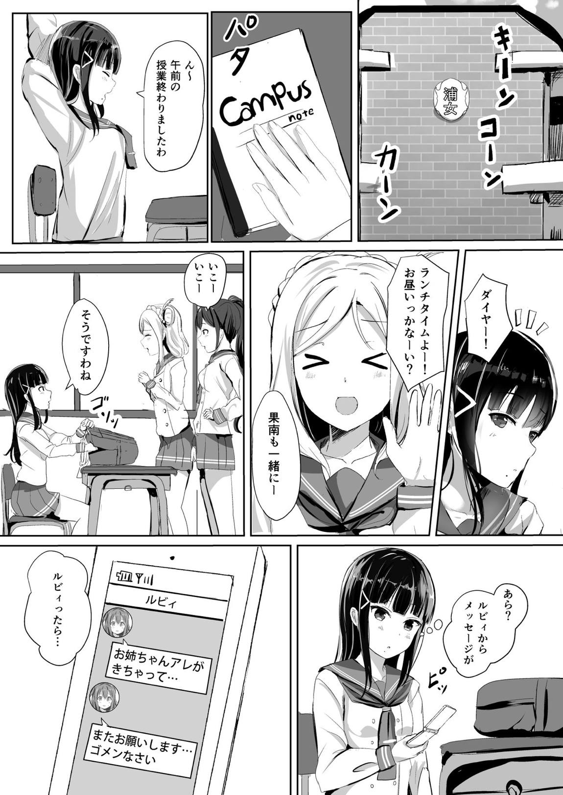 モレリークスサンシャインコレクション2 25ページ