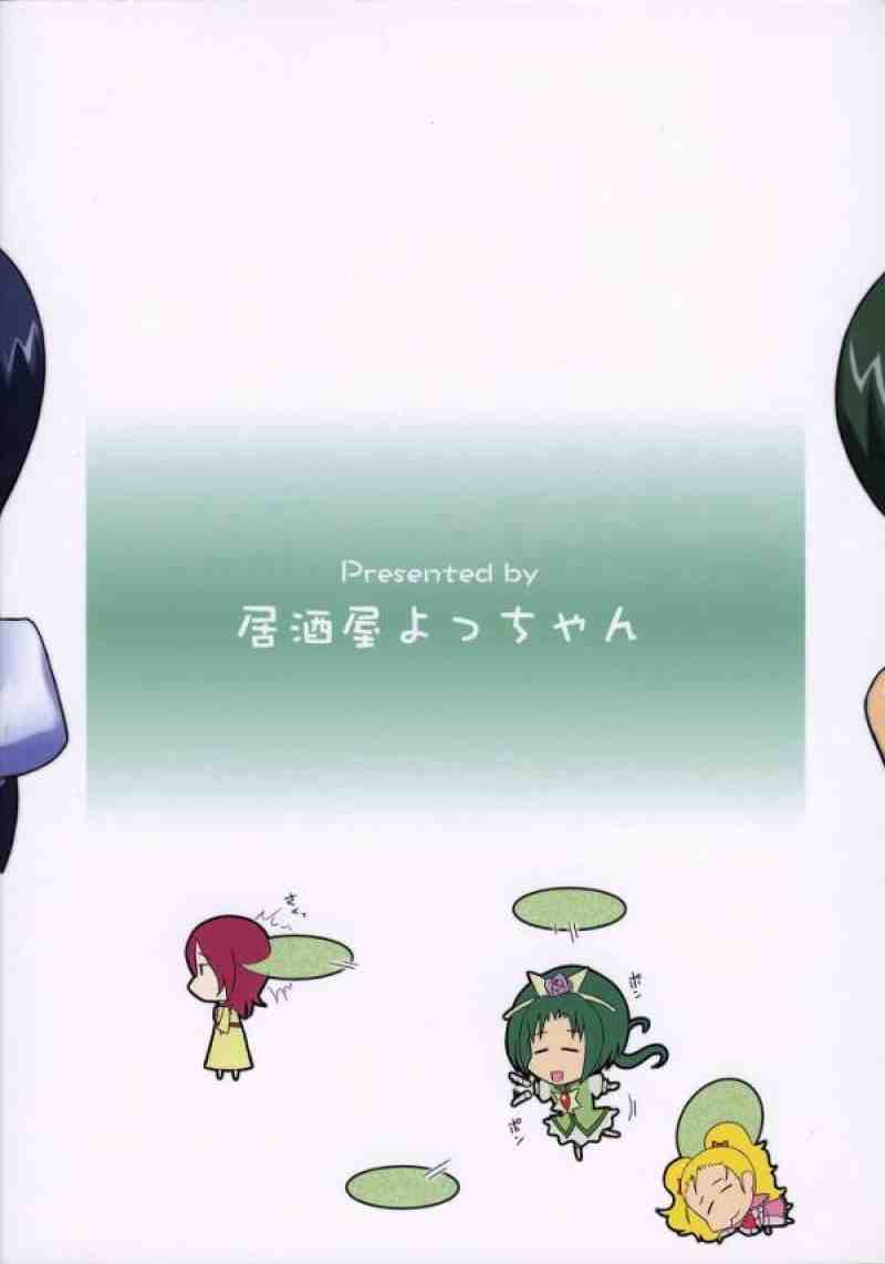 プリティ&デストロイ 25ページ