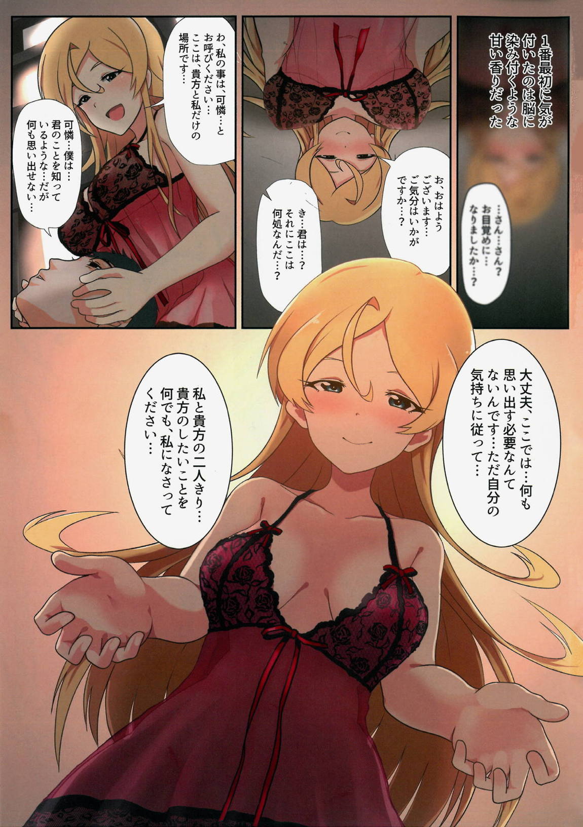 ミリエロフルカラー合同誌 オフステージ2 2ページ