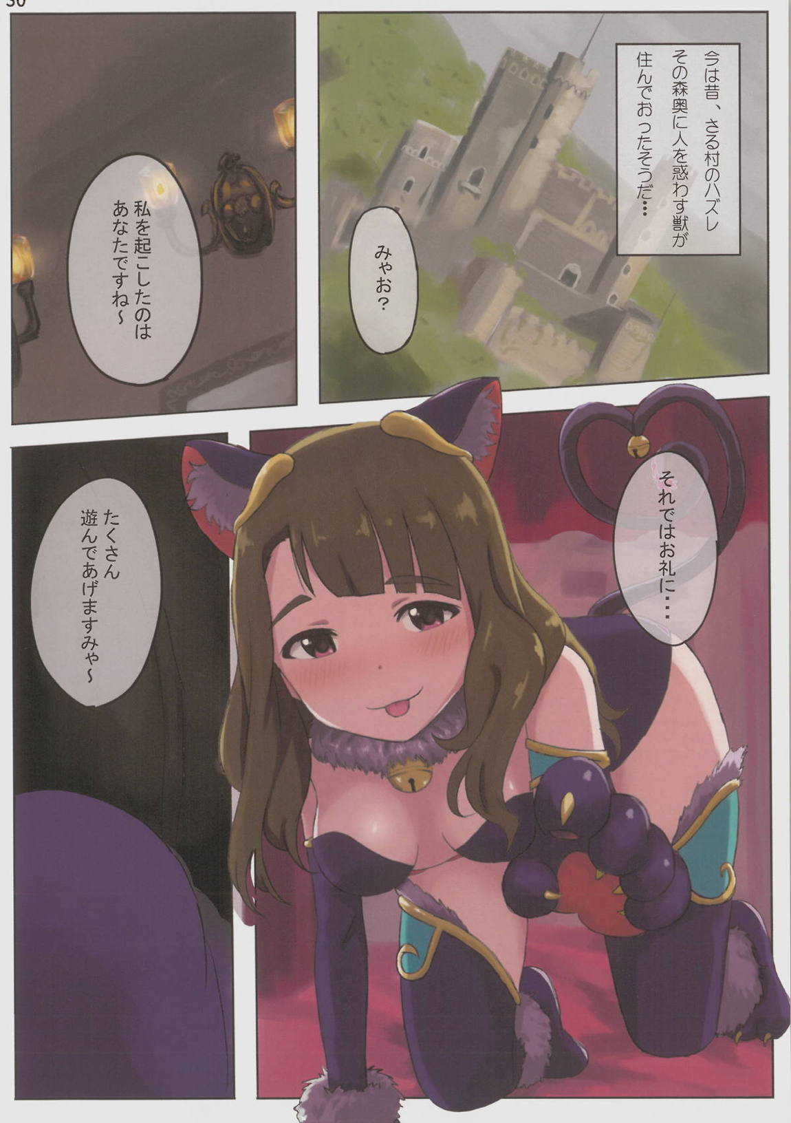 ミリエロフルカラー合同誌 オフステージ2 30ページ