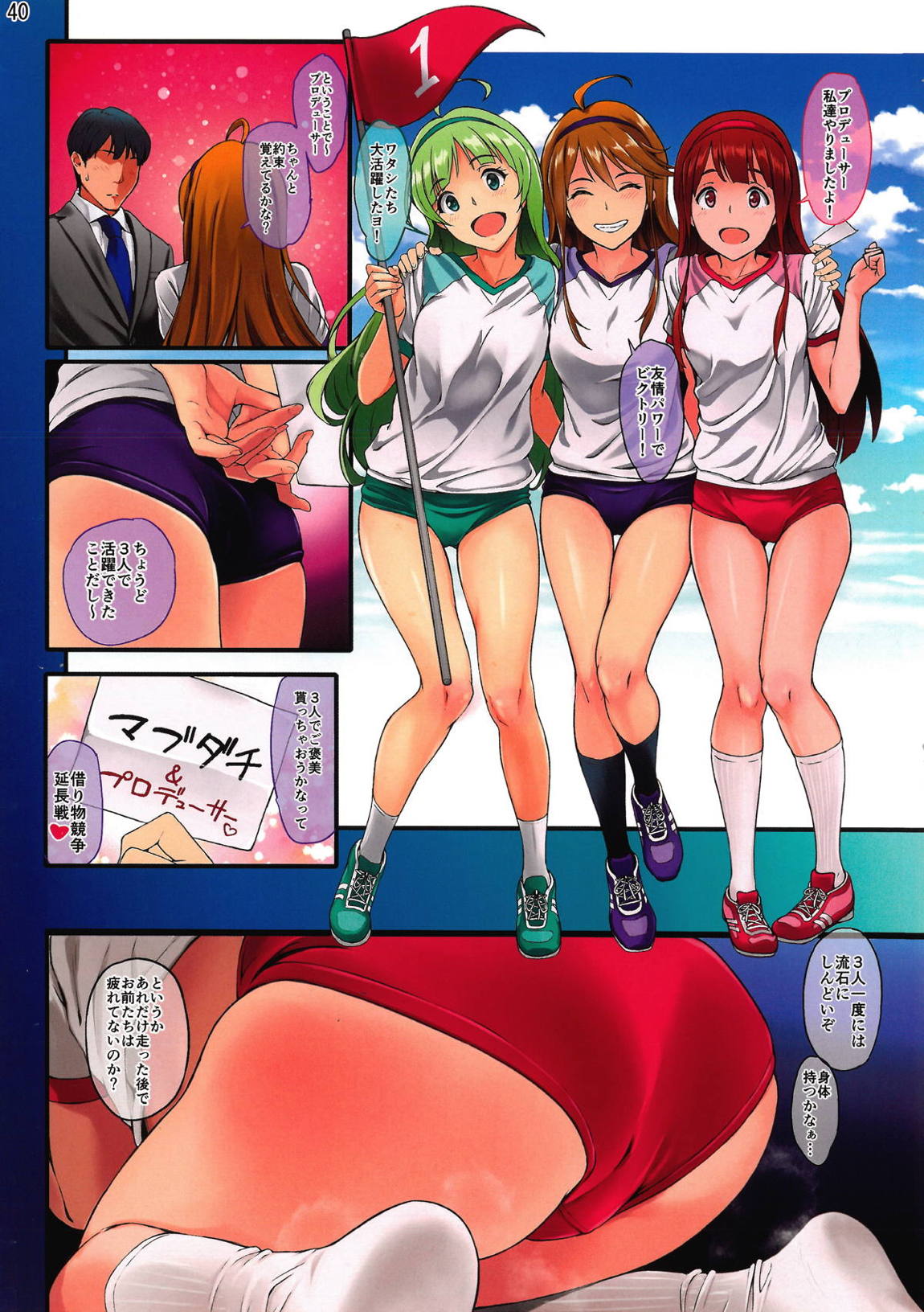 ミリエロフルカラー合同誌 オフステージ2 40ページ