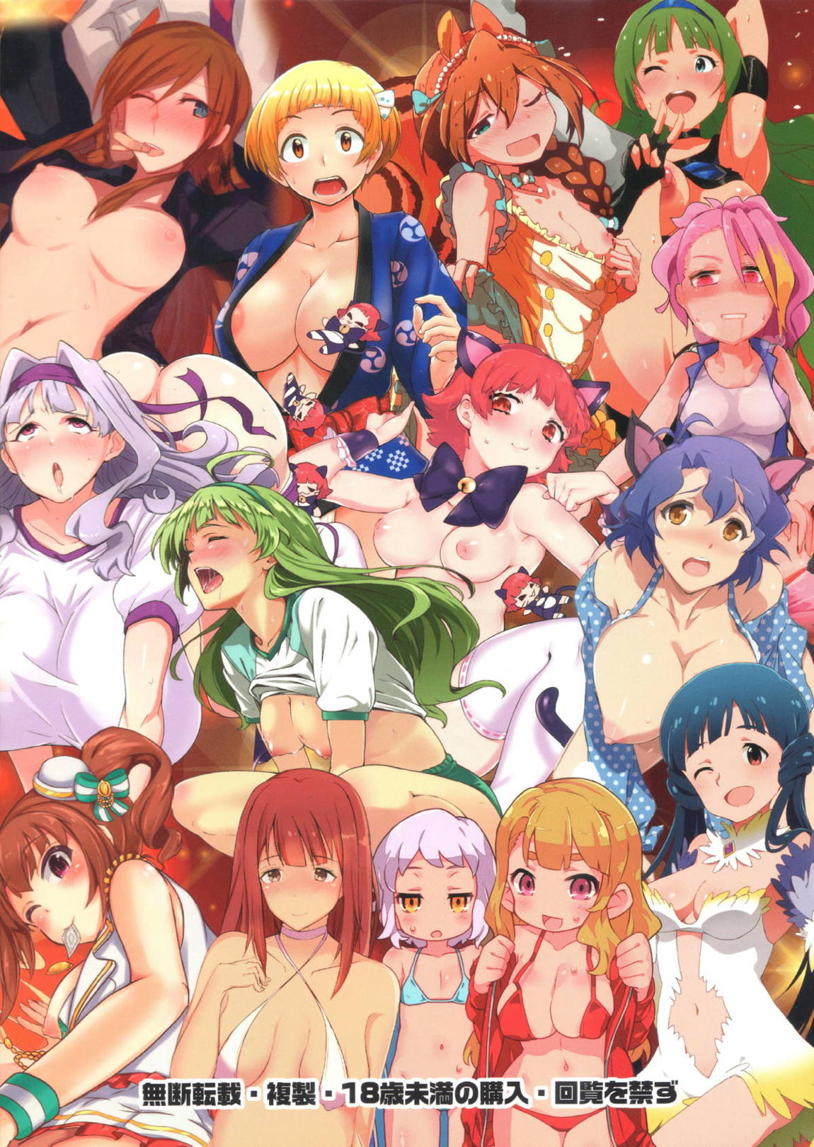ミリエロフルカラー合同誌 オフステージ2 81ページ