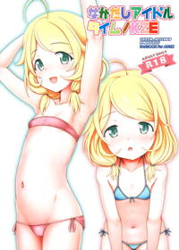 なかだしアイドルタイム!KZE
