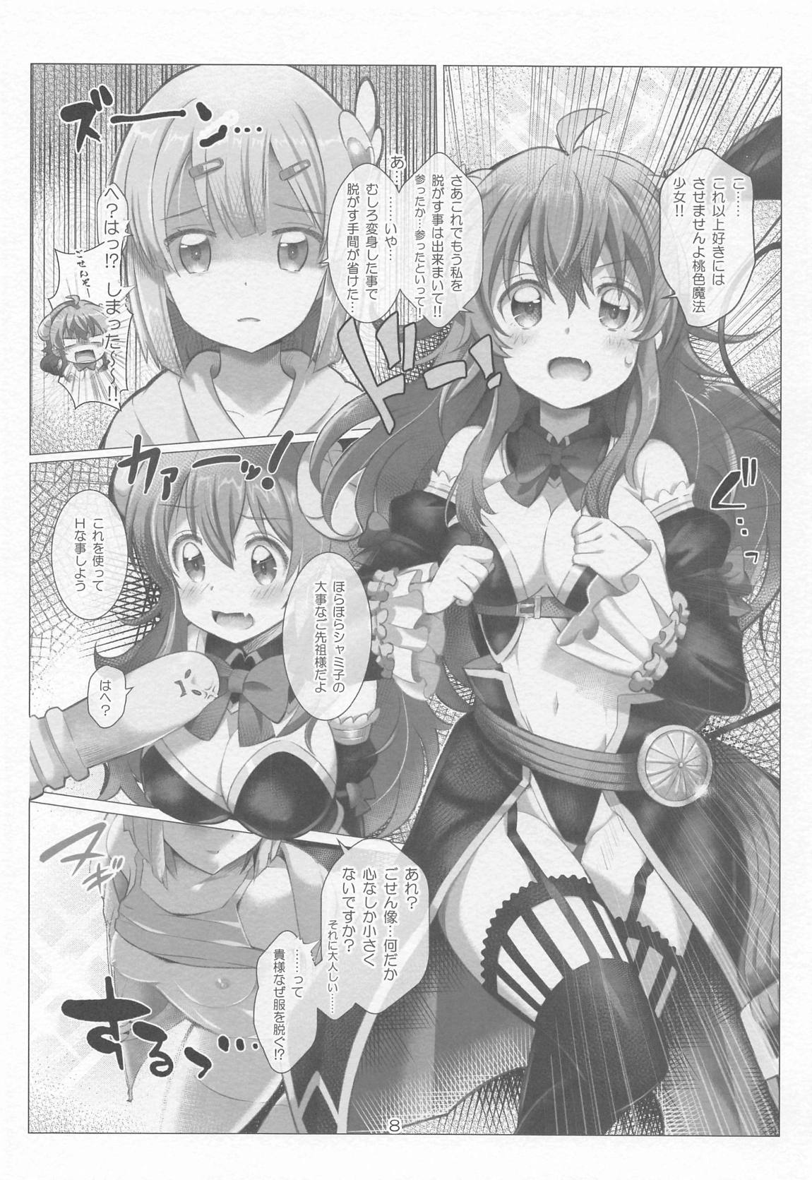 シャミコガワルイ 7ページ
