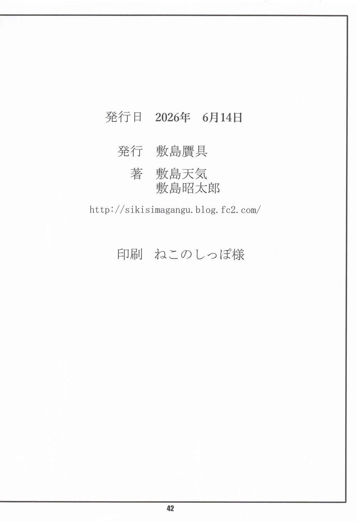 媋霊観照9 41ページ