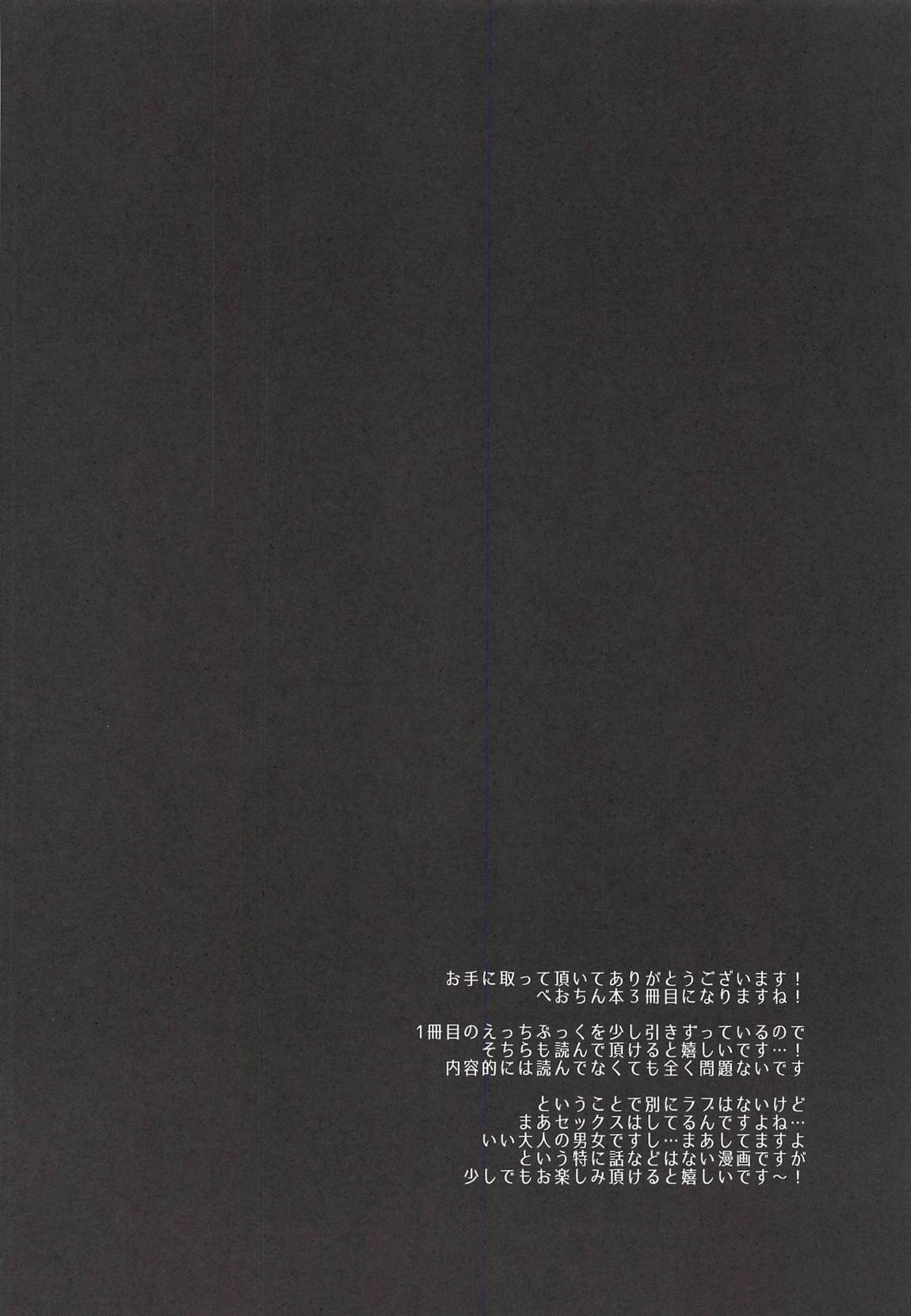 夜の温度 3ページ